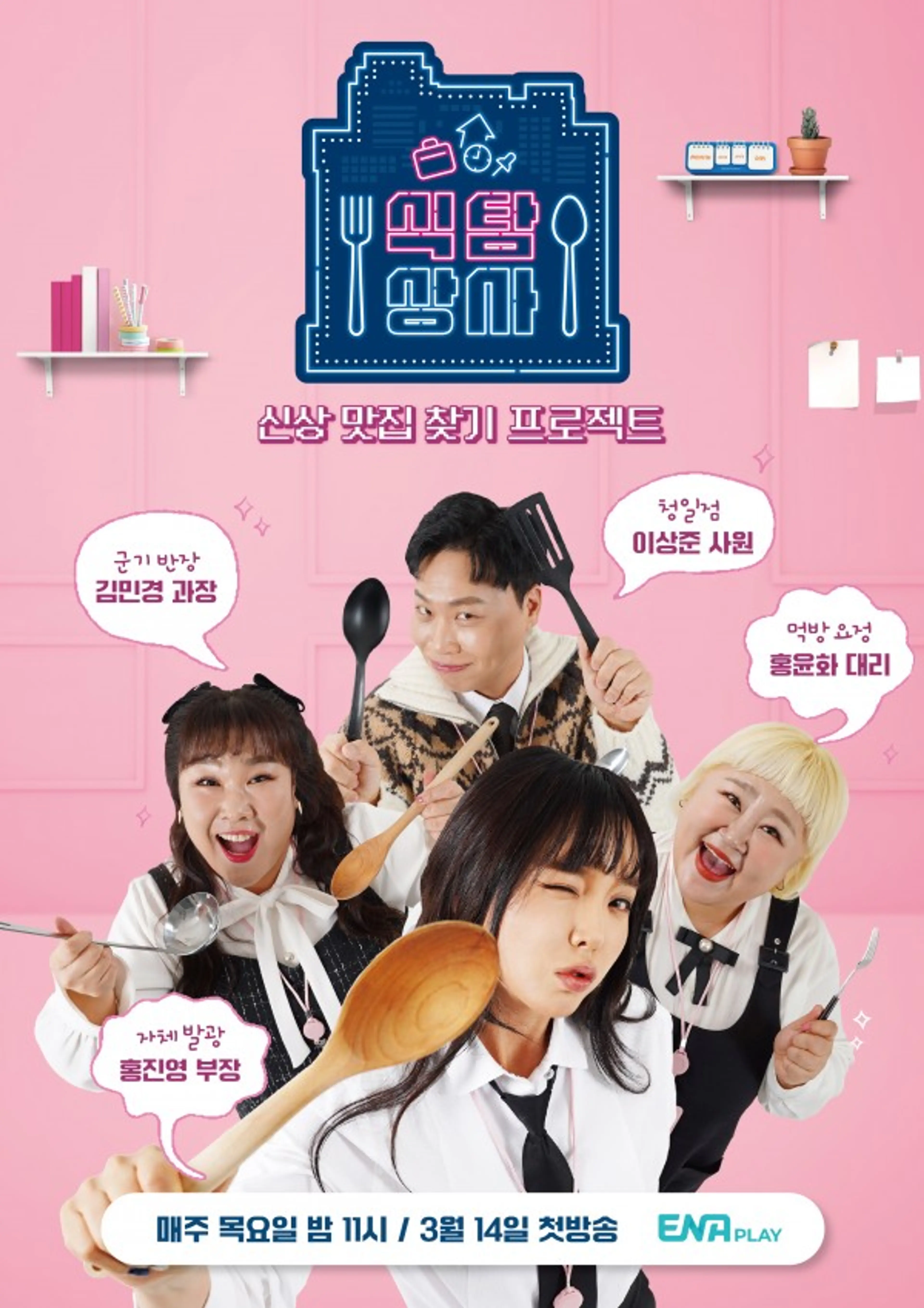 식탐상사