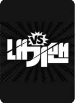 내기맨