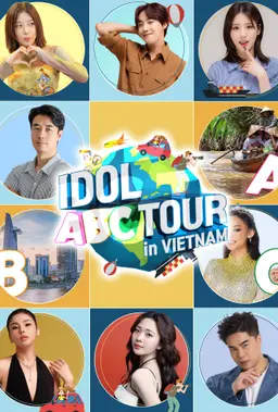 아이돌 ABC 투어