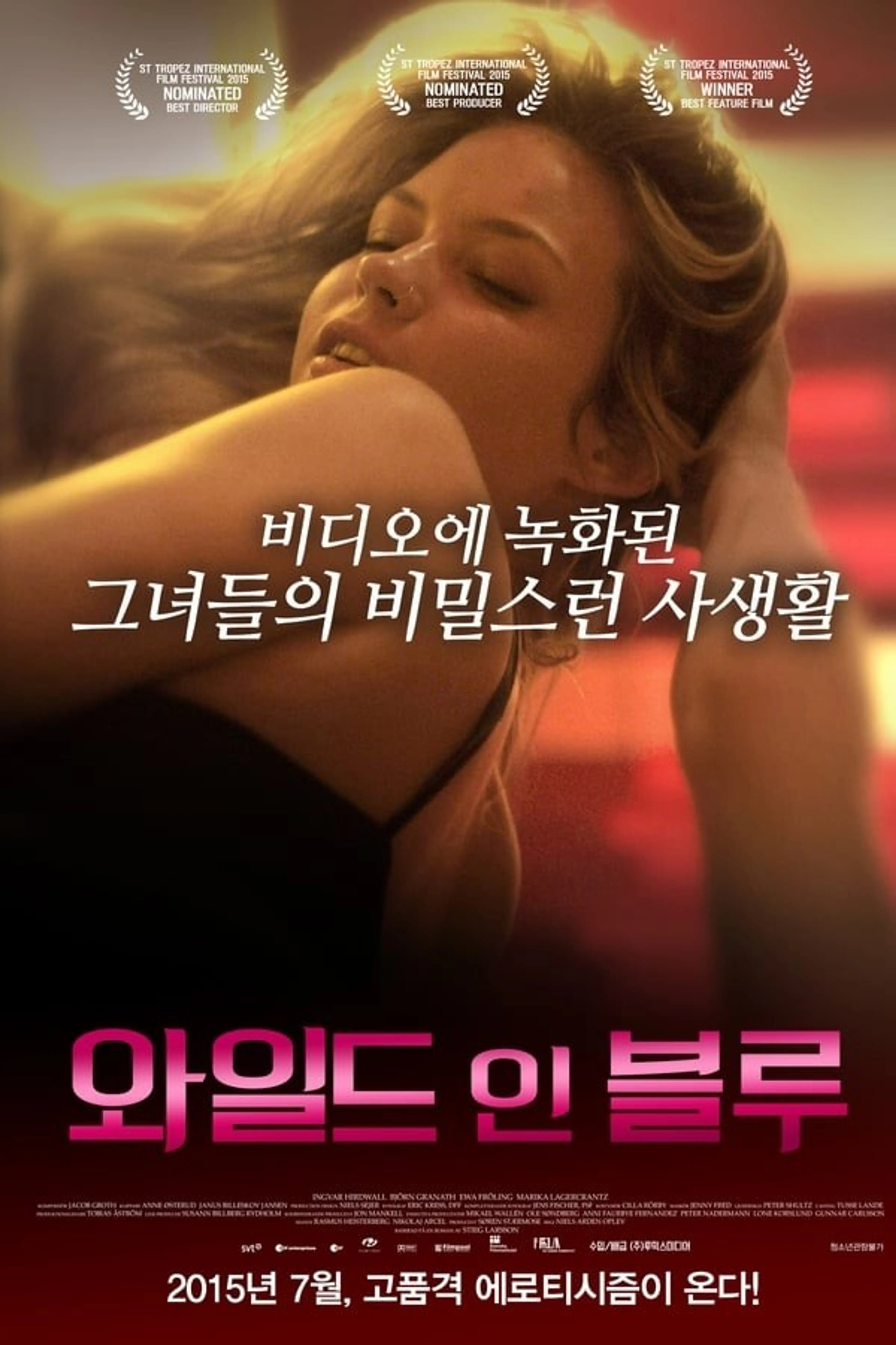 와일드 인 블루