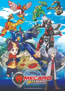 빠샤메카드 스페셜