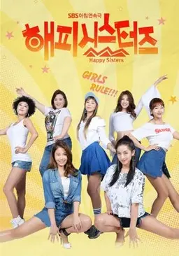 해피 시스터즈