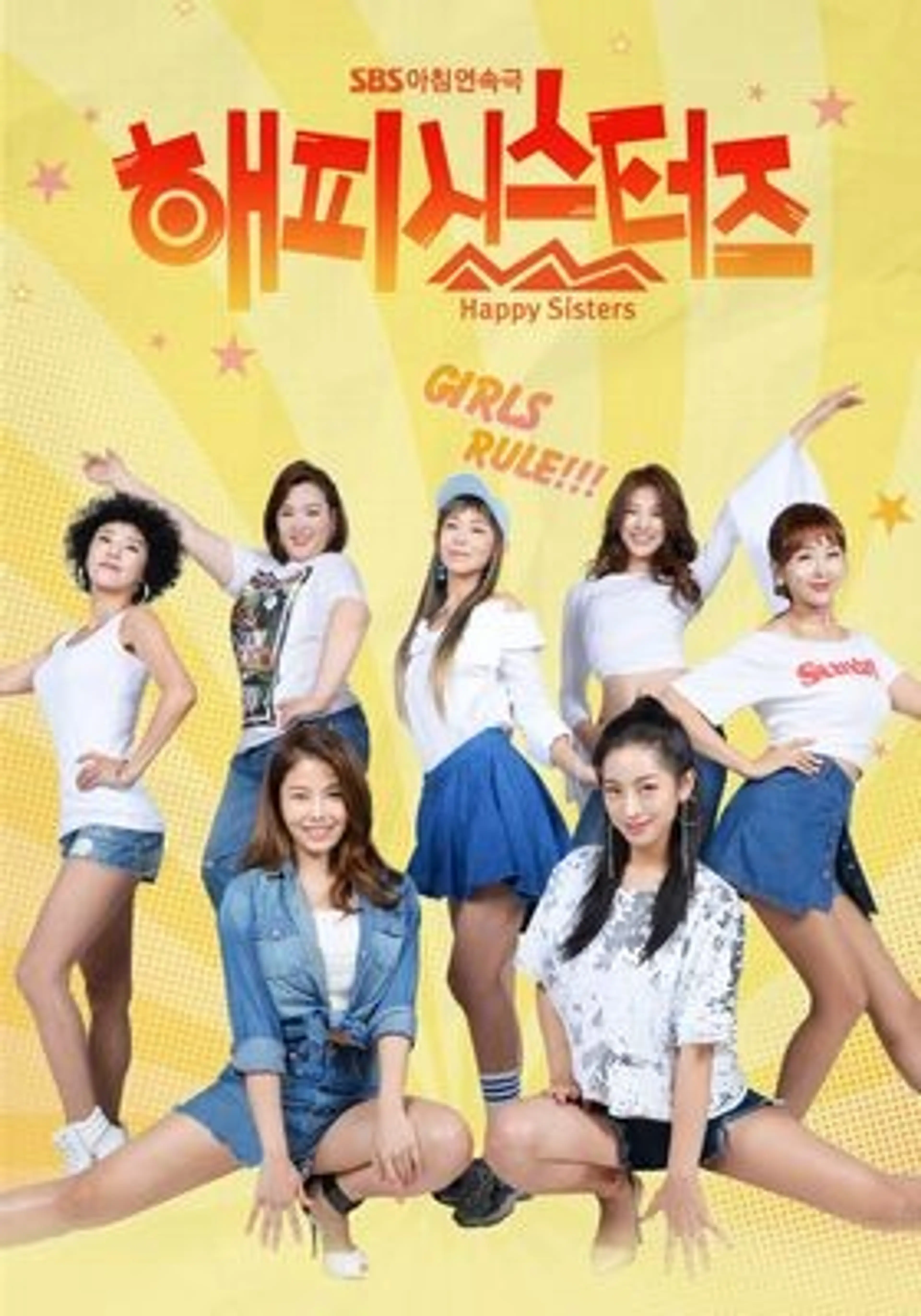 해피 시스터즈
