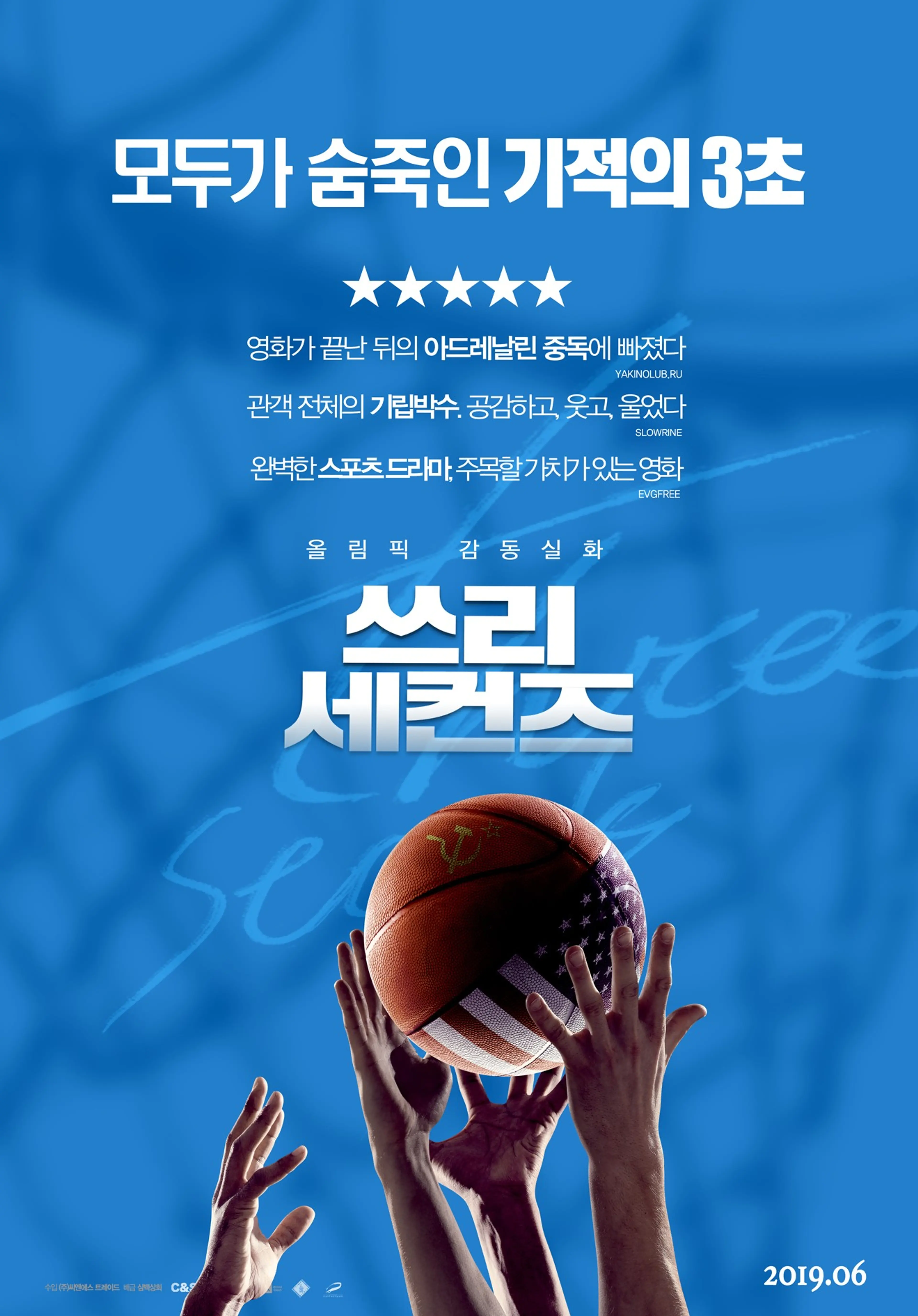 쓰리 세컨즈