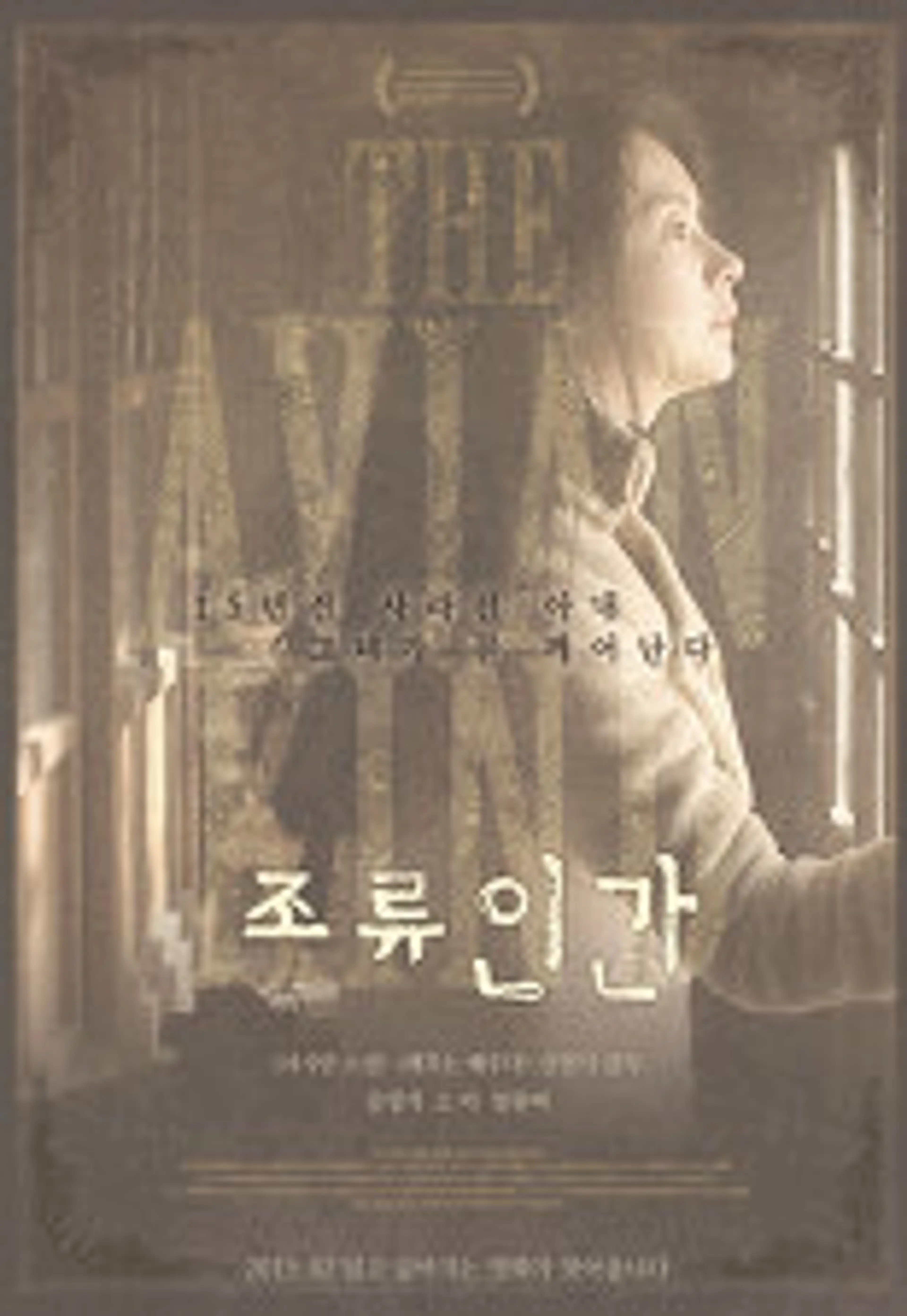 조류 인간