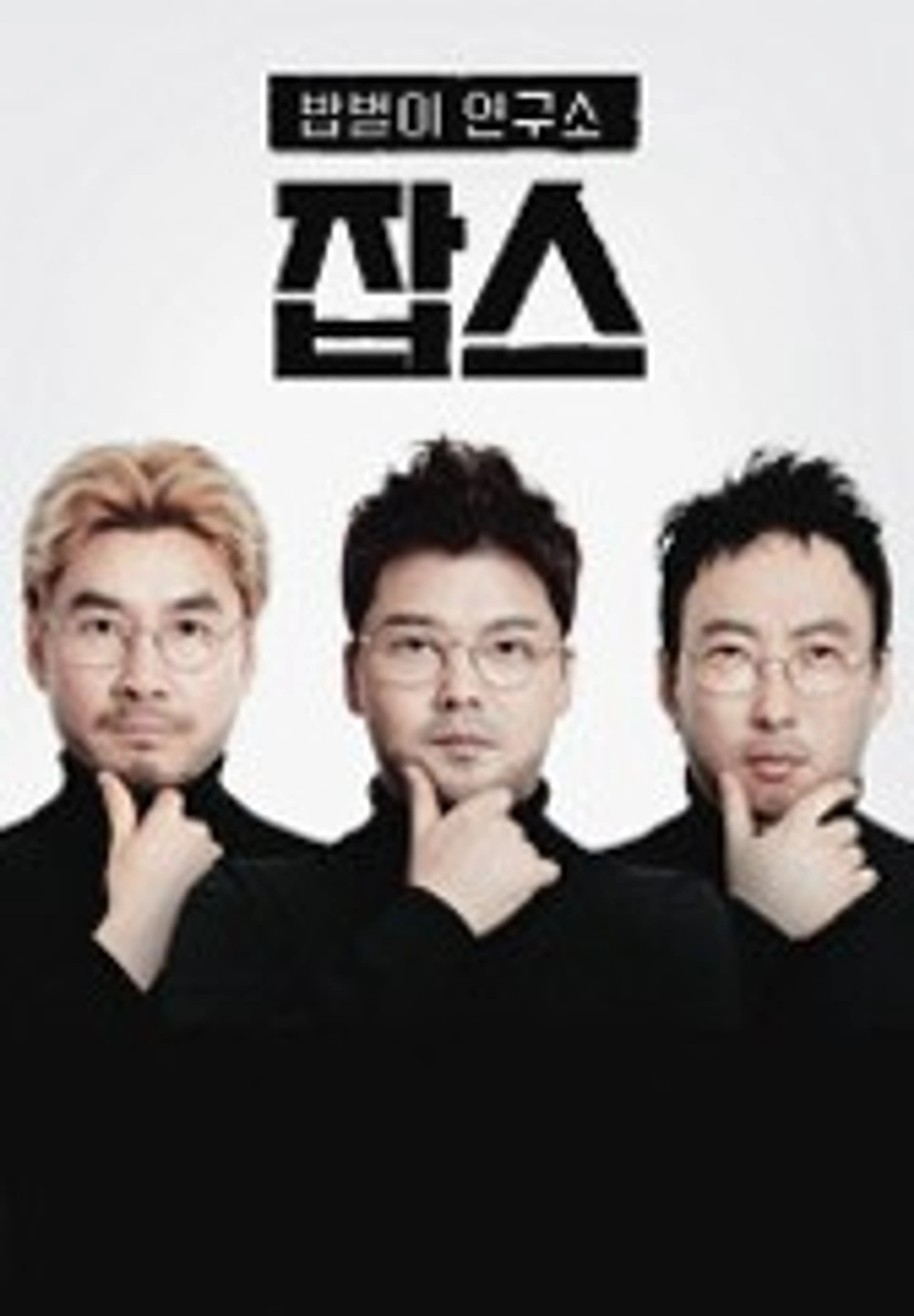 잡스