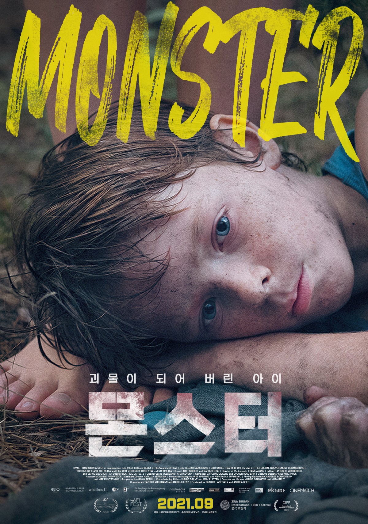 몬스터