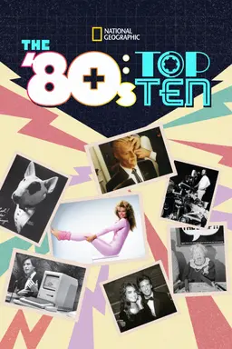 80년대 TOP 10