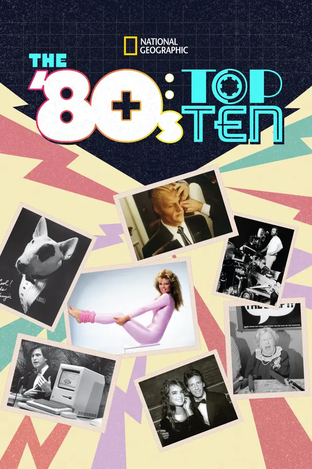 80년대 TOP 10