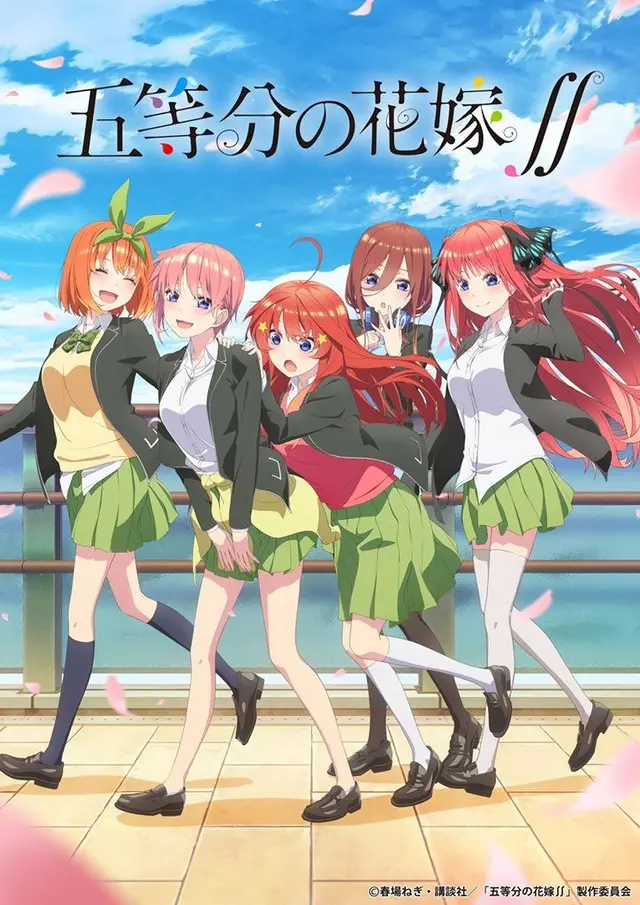 5등분의 신부 ∬
