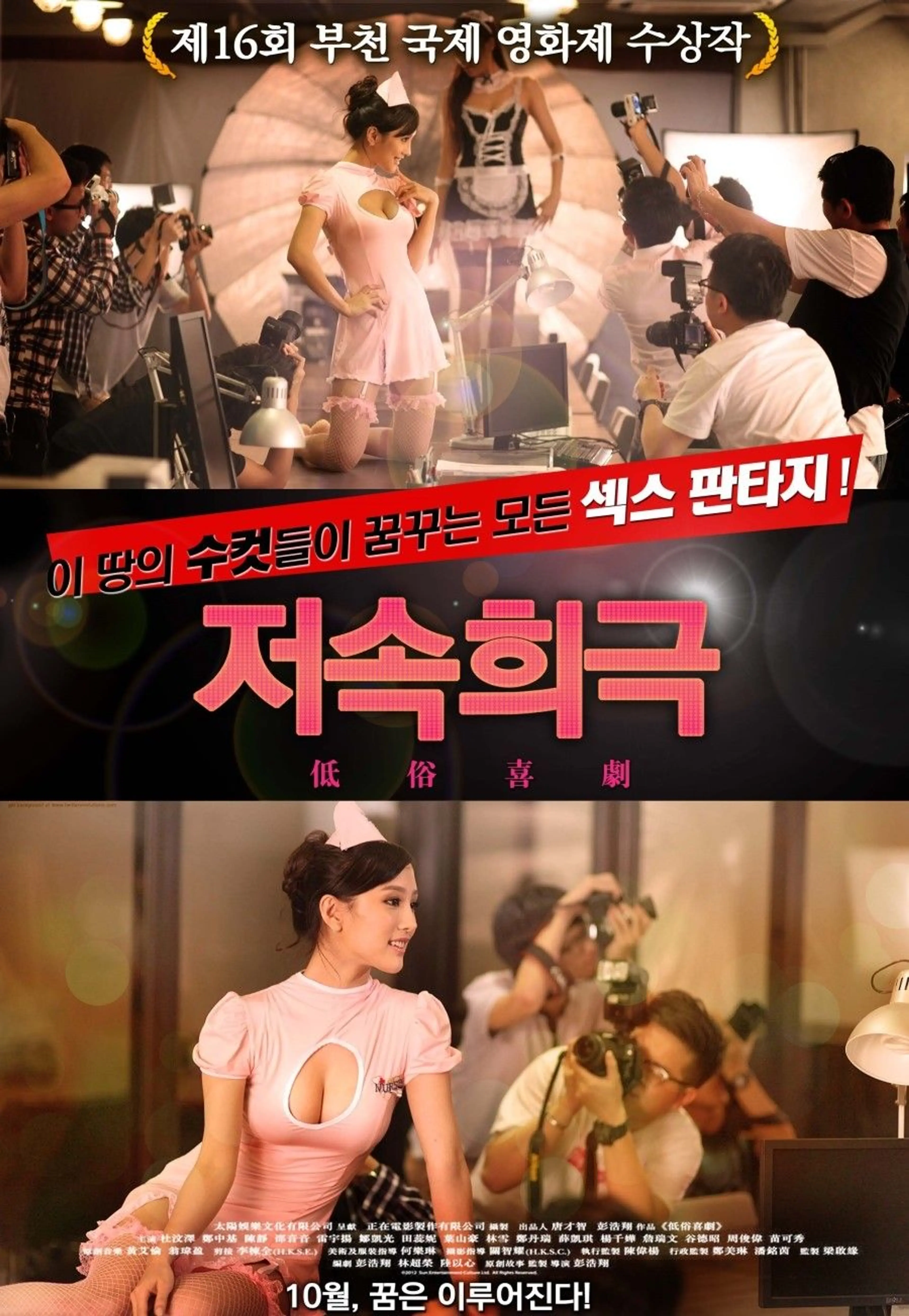 저속희극