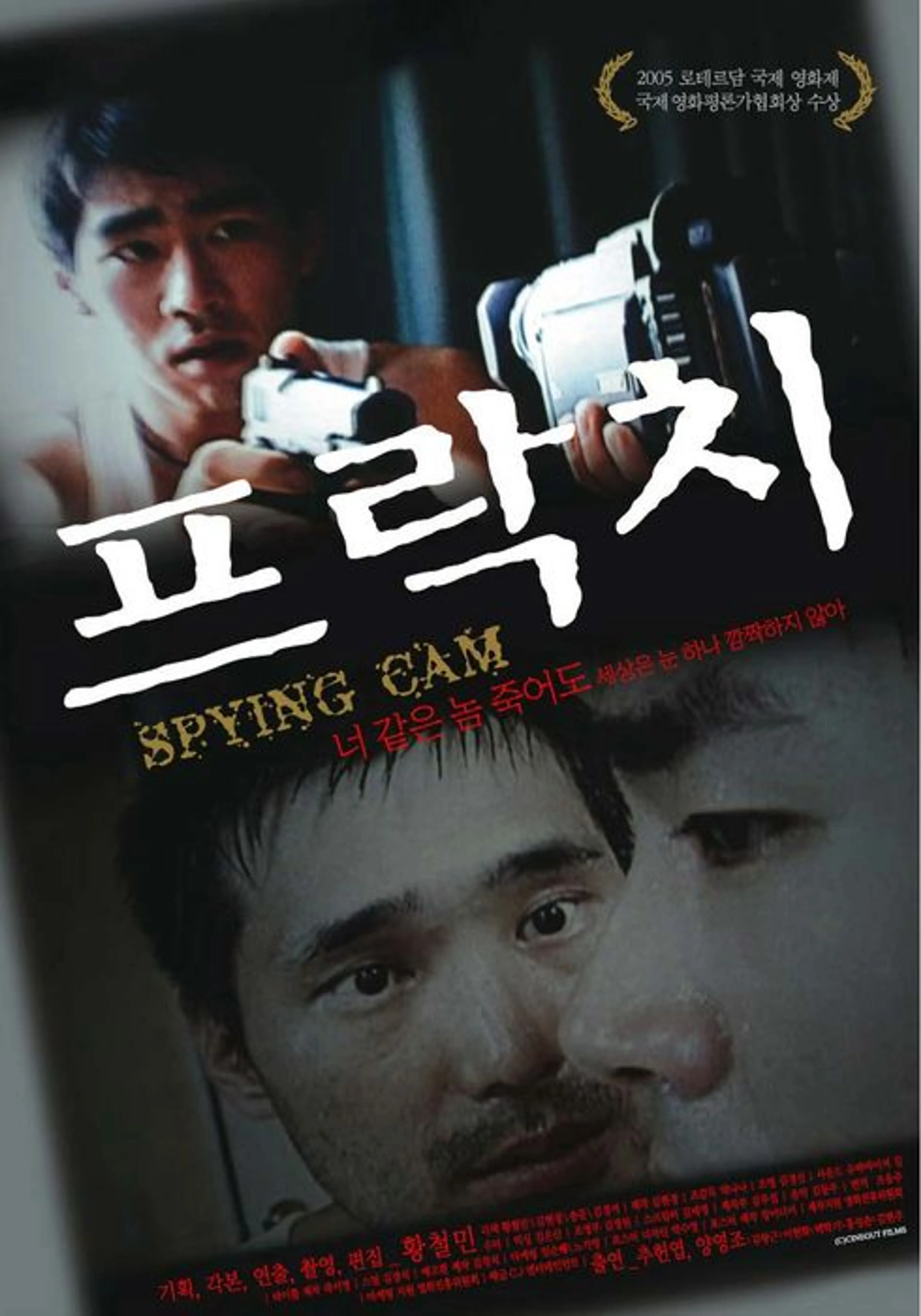 프락치