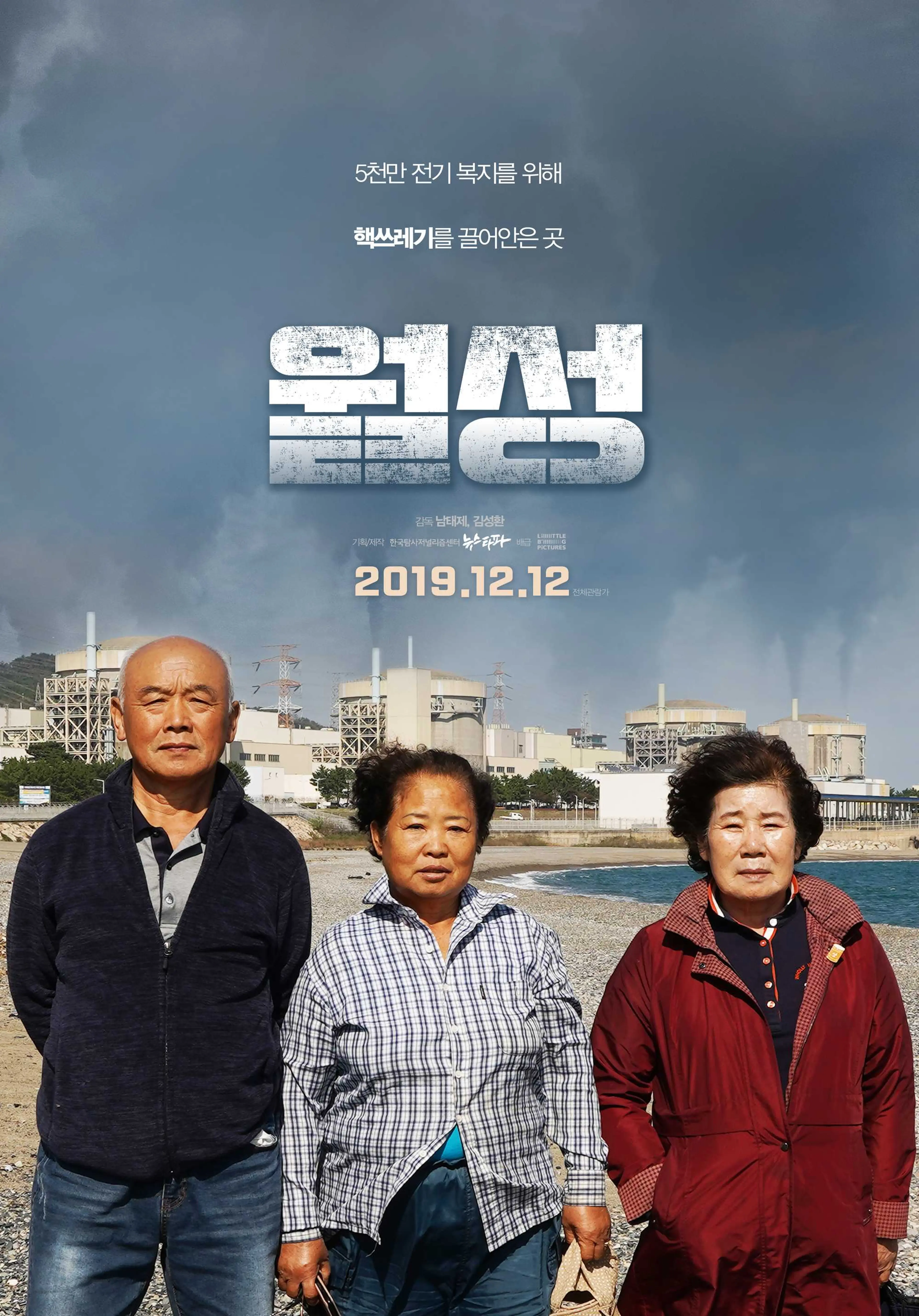 월성