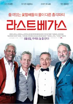 라스트 베가스