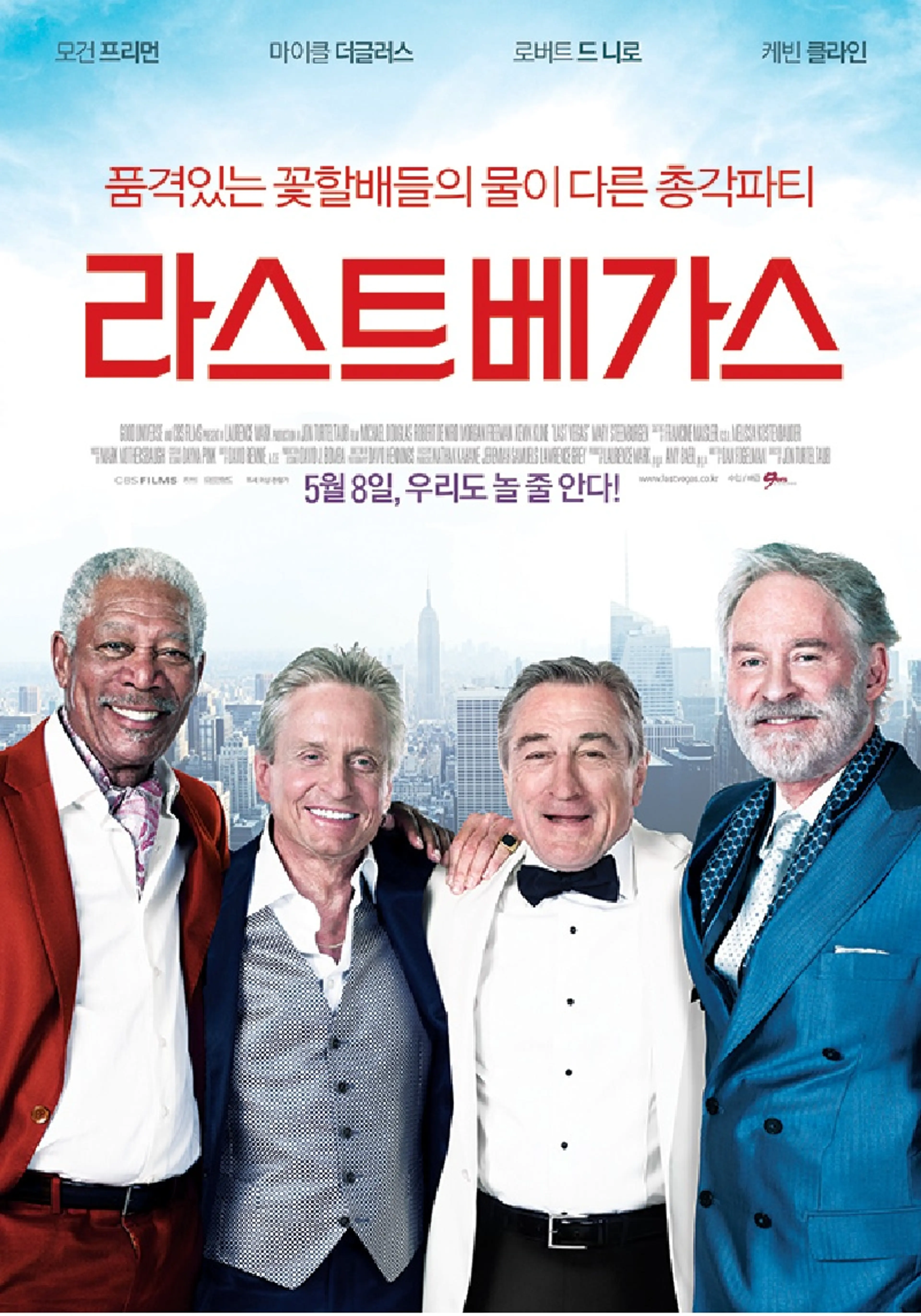 라스트 베가스