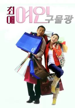 최애여인구물광