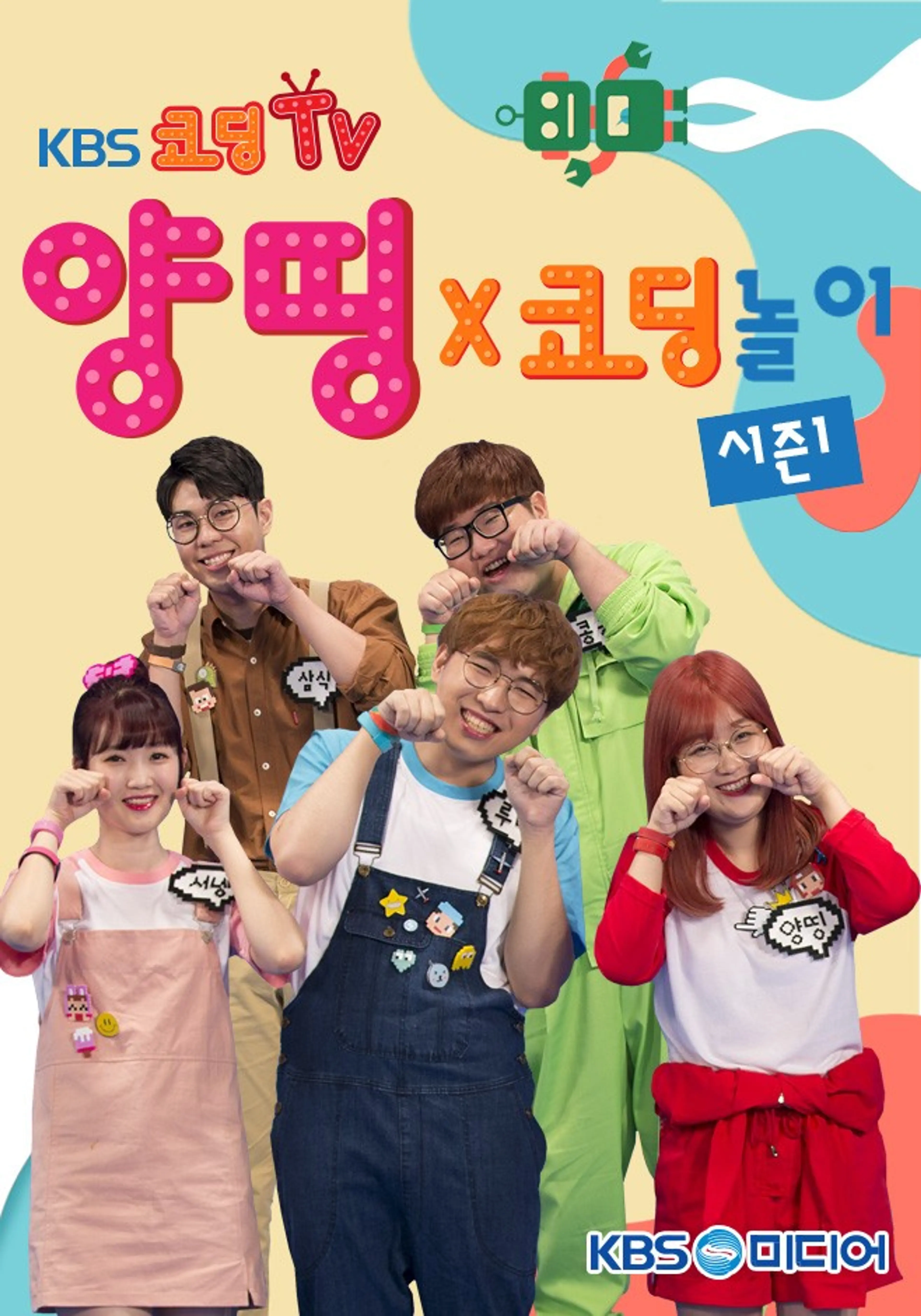 양띵코딩 1