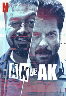 AK 대 AK