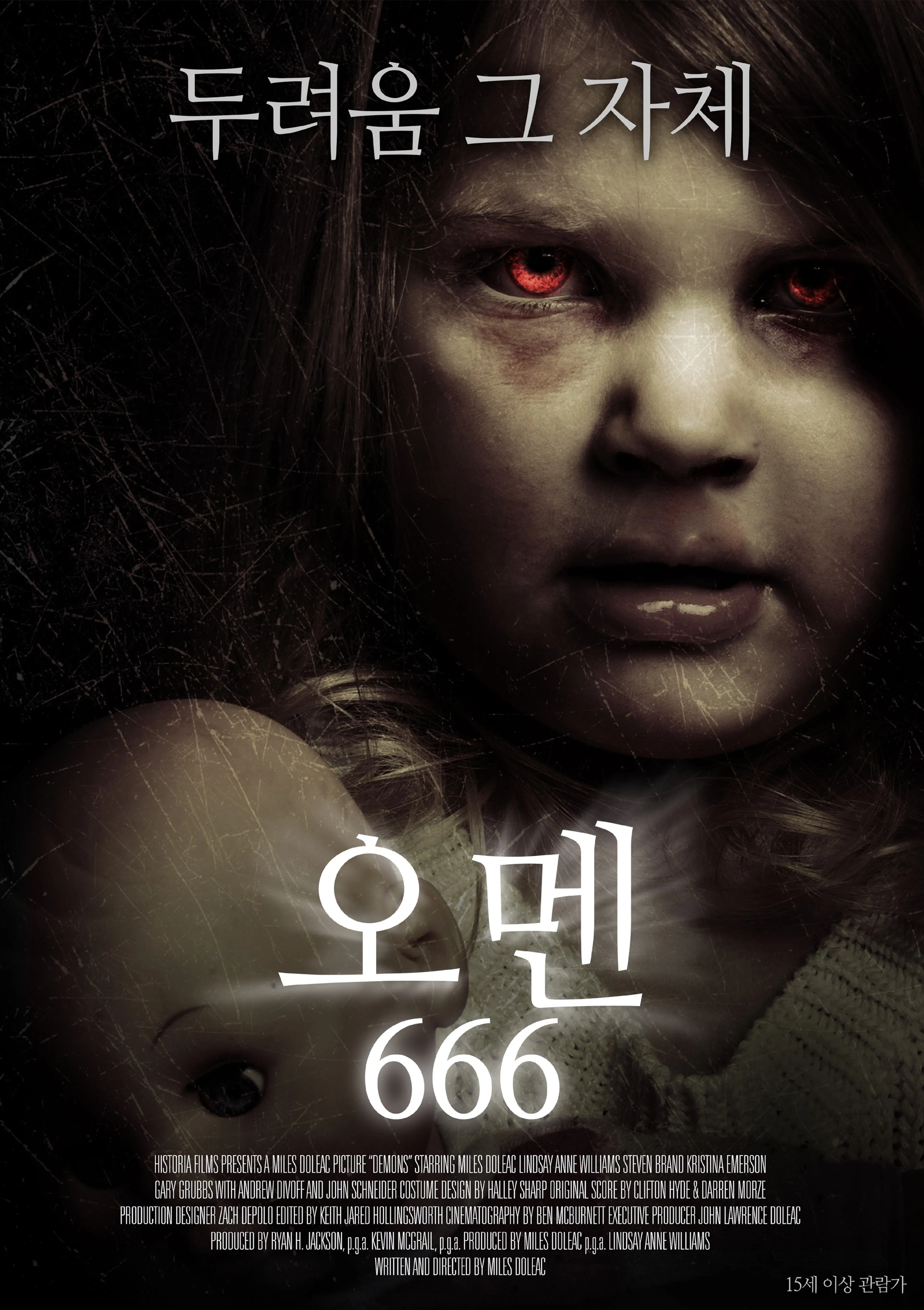 오멘 666