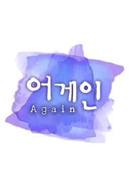 추석특집 어게인 인기가요 베스트 50 95-96