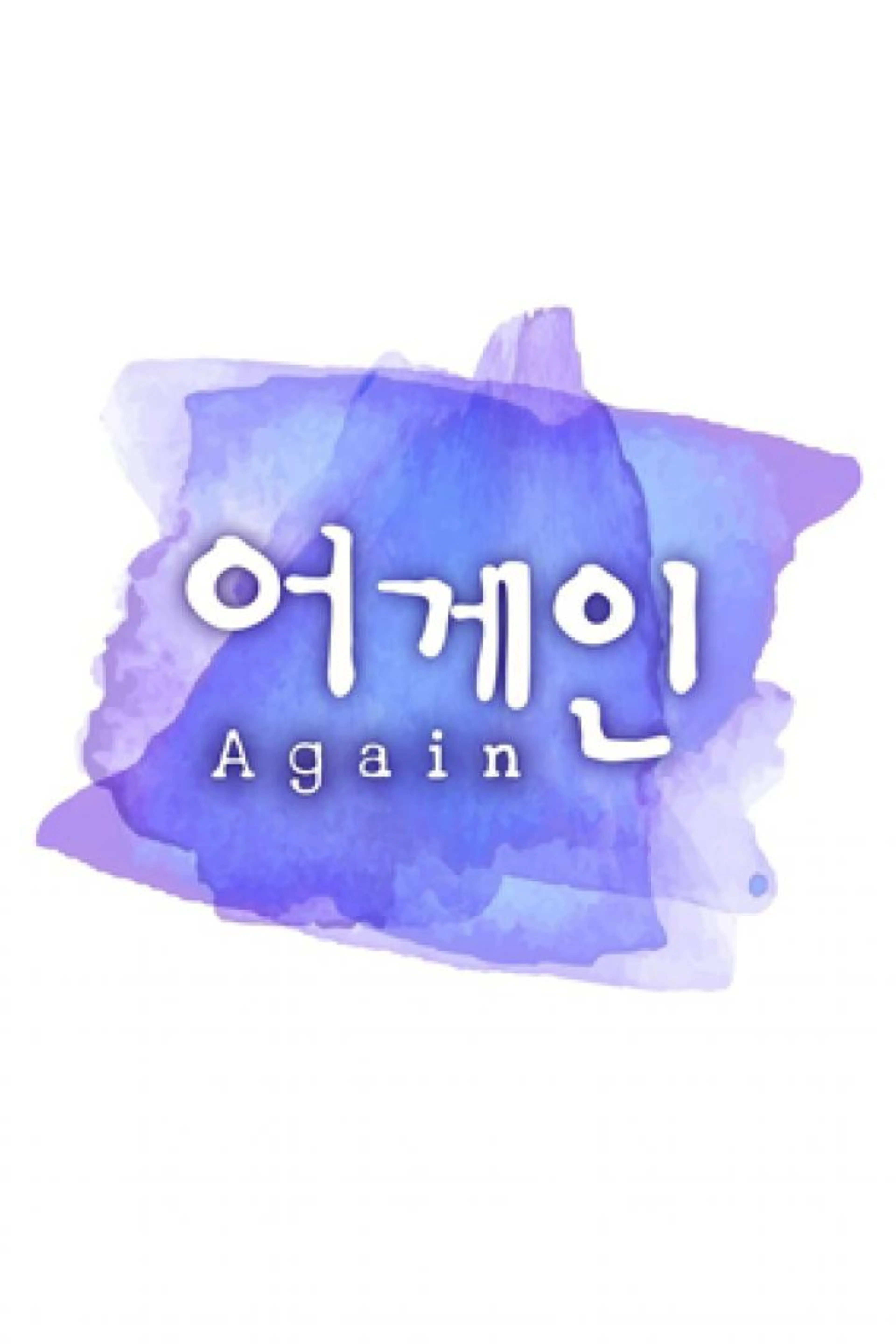 추석특집 어게인 인기가요 베스트 50 95-96
