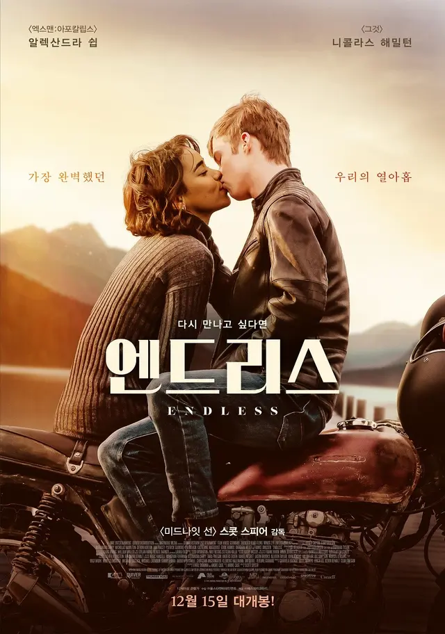 엔드리스