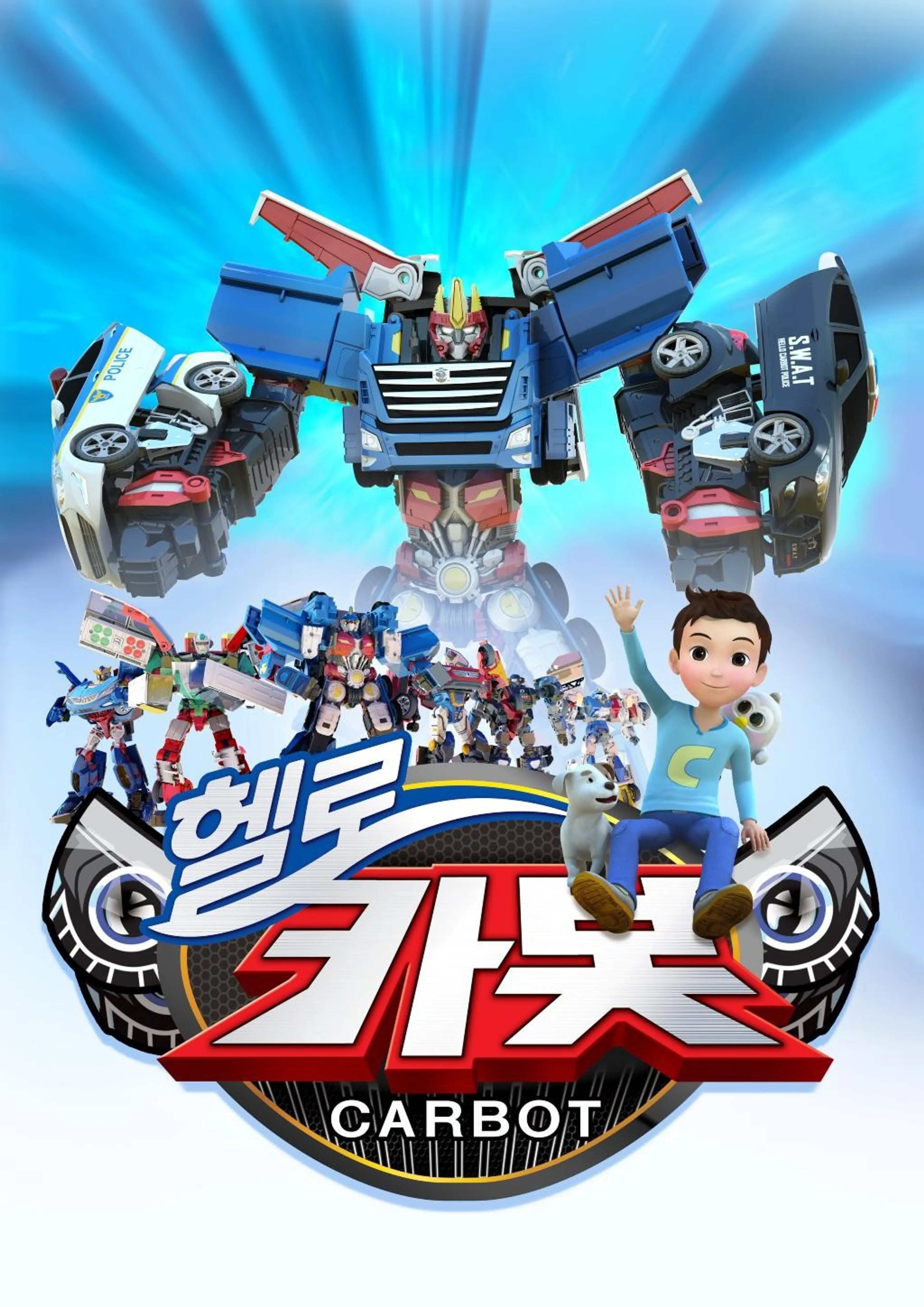 헬로카봇 스페셜 펜타스톰