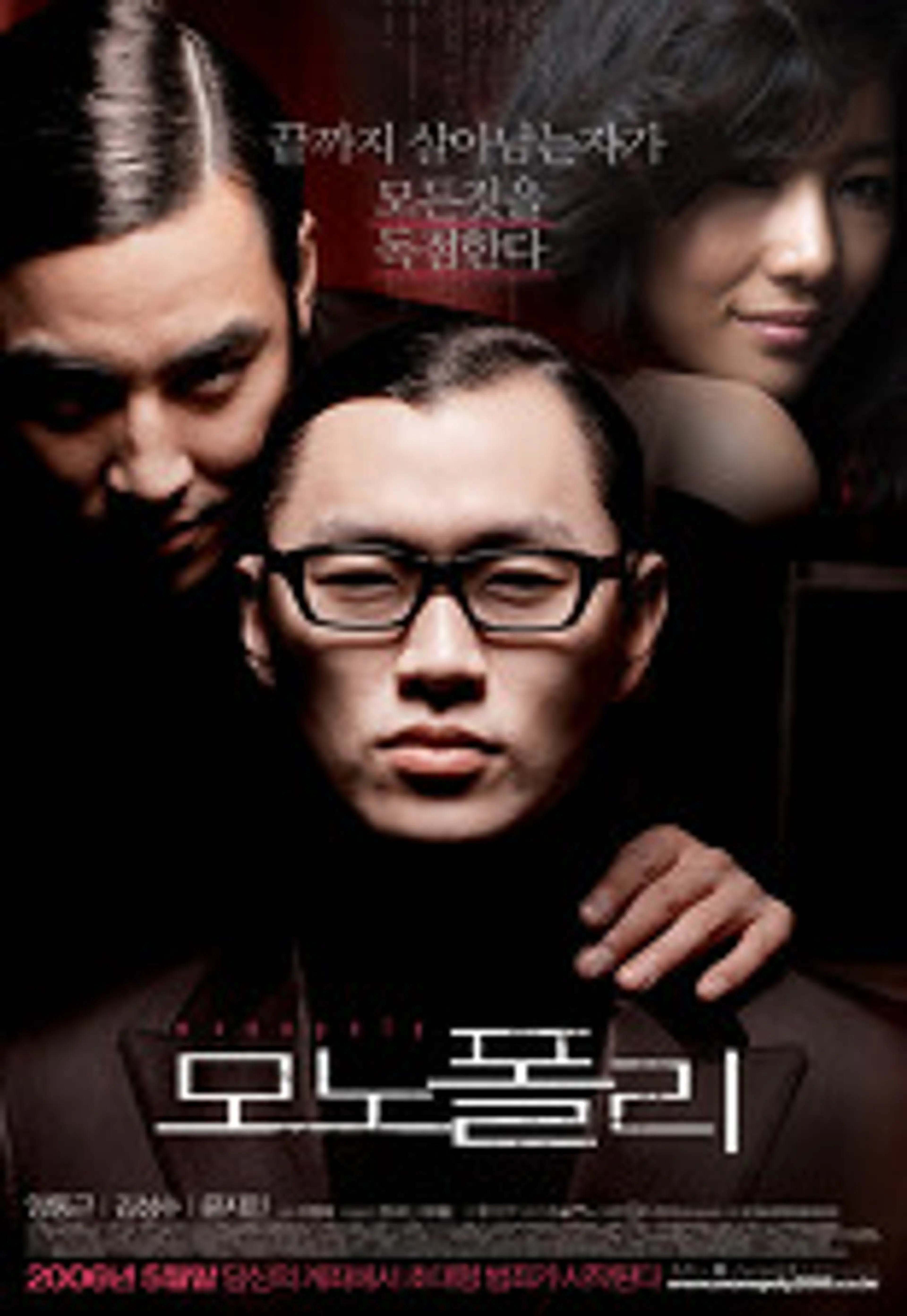 모노폴리