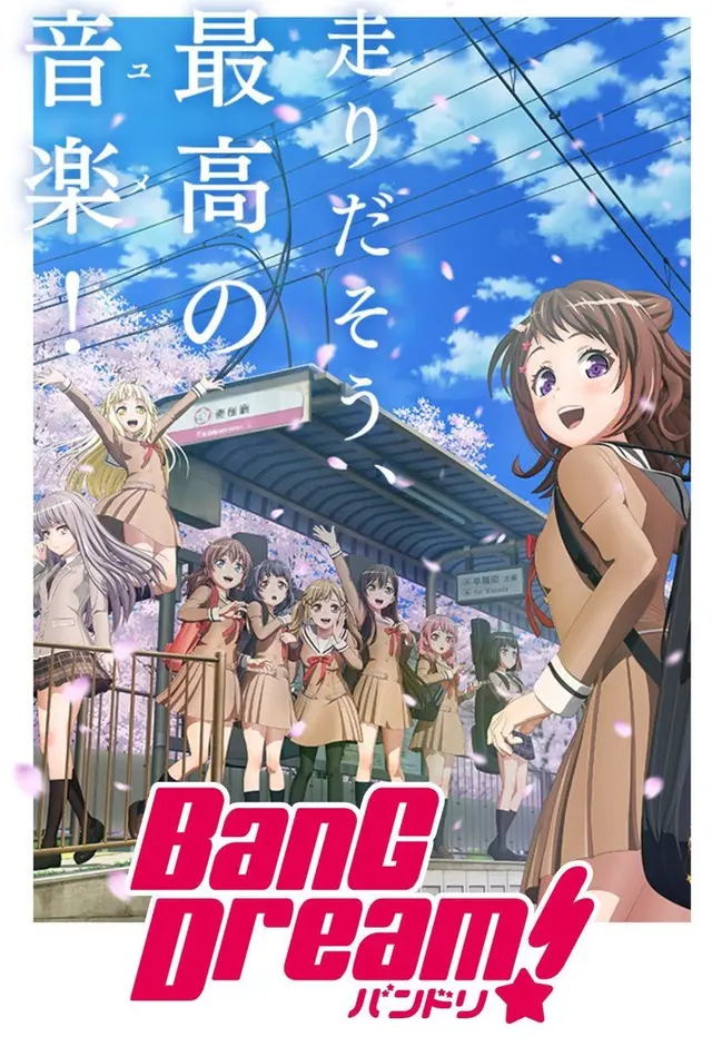 뱅 드림! 2nd Season