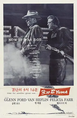 결단의 3시 10분
