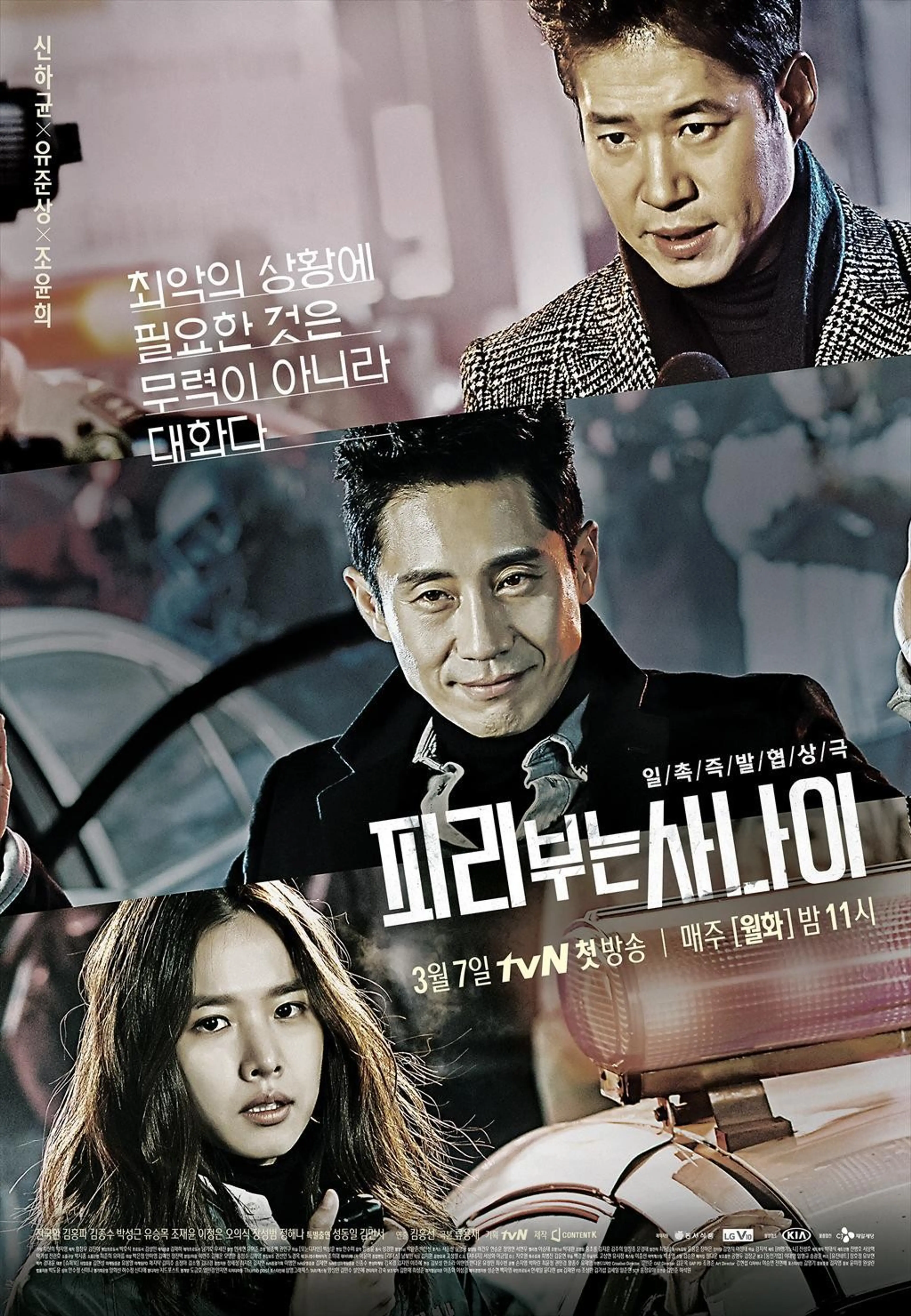 피리부는 사나이