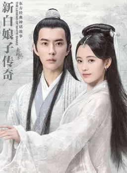 신백낭자전기