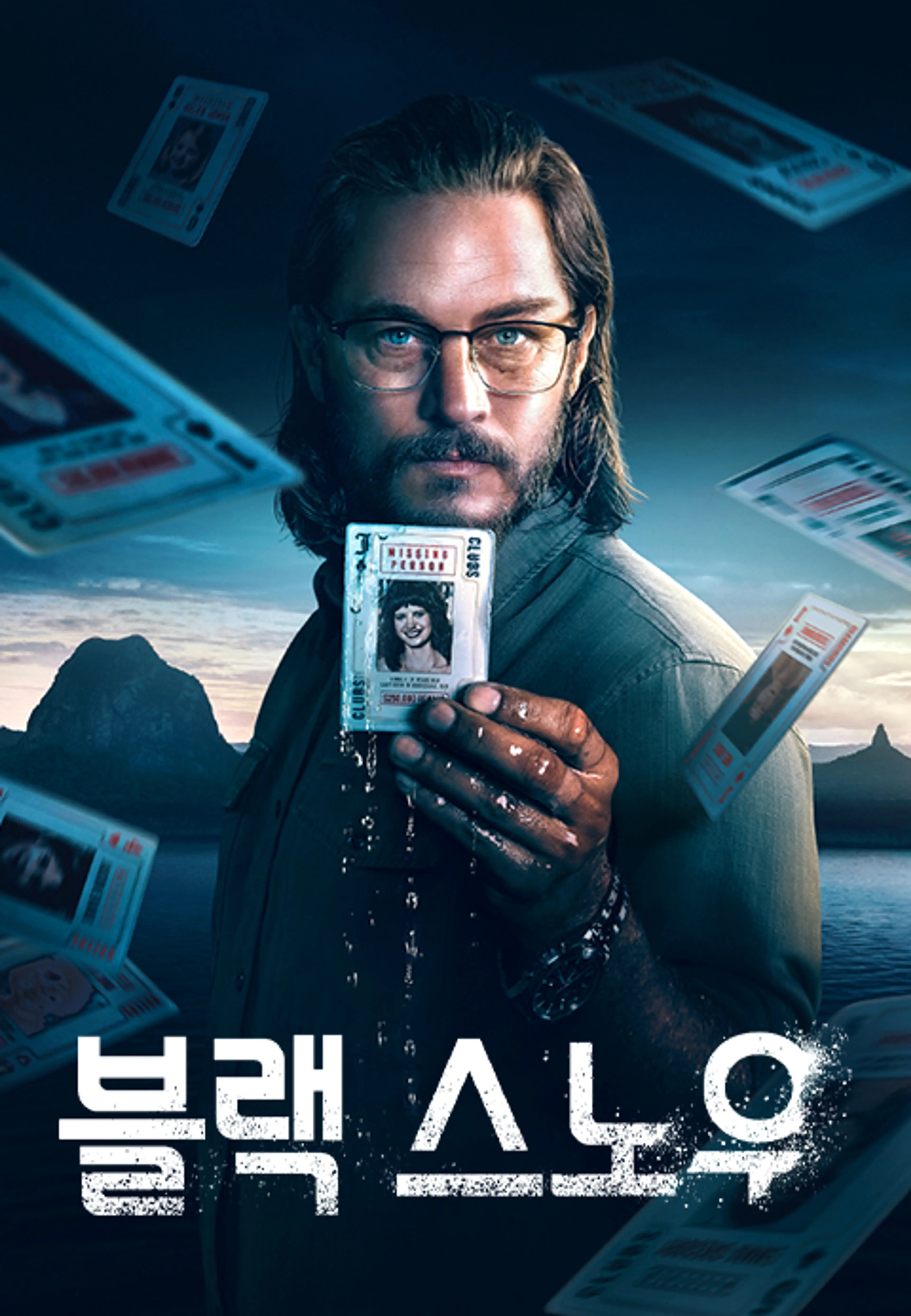 블랙 스노우 2 : 클로버 잭