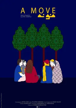 어느 이란 가족의 이삿날