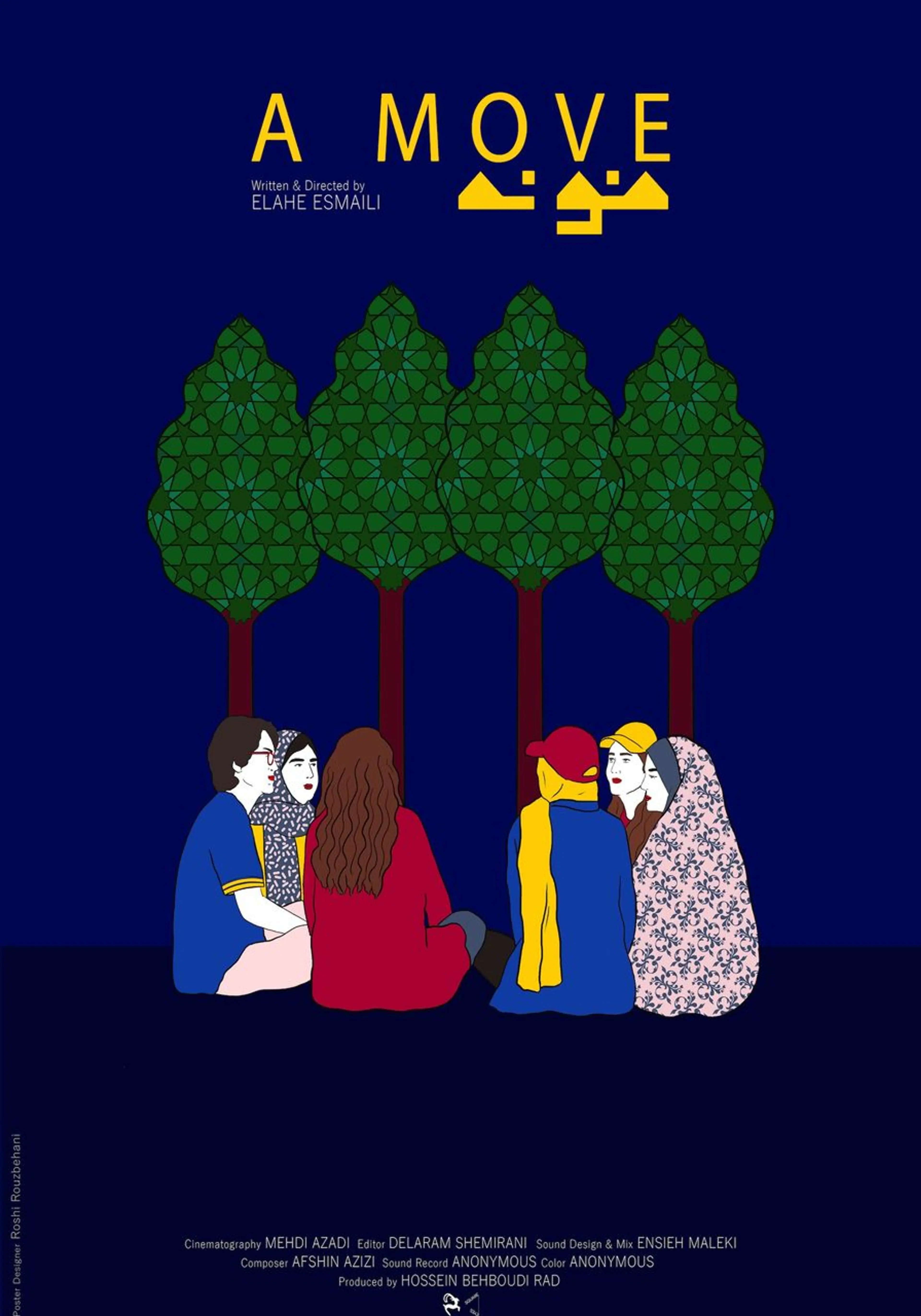 어느 이란 가족의 이삿날