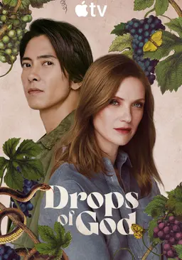 '신의 물방울' - Drops of God 시즌2