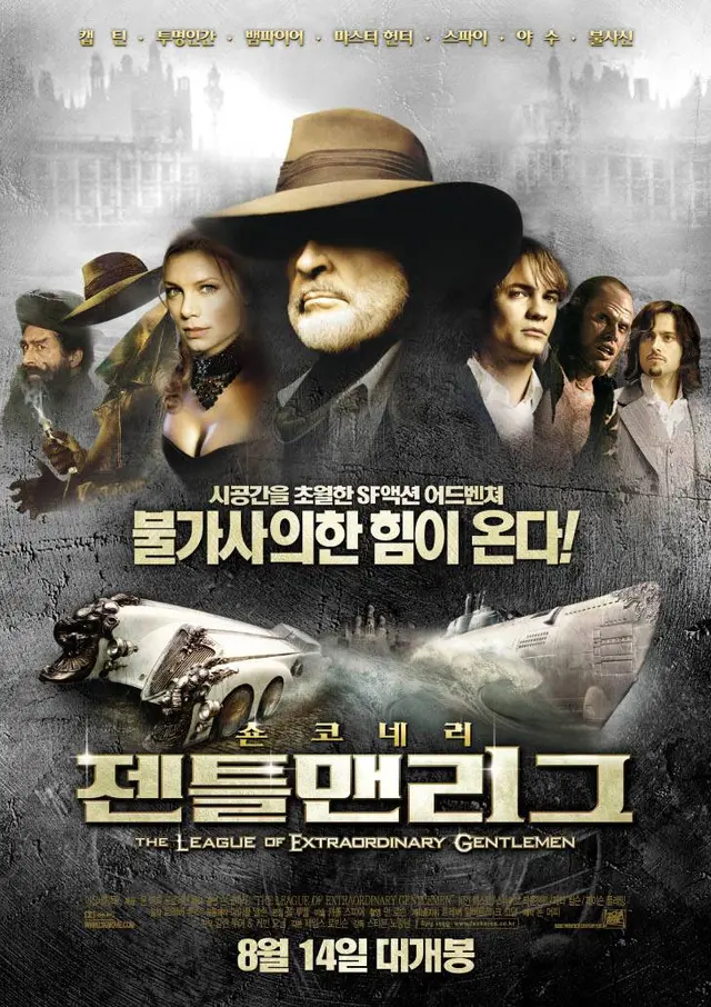 젠틀맨 리그