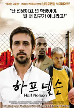 하프 넬슨