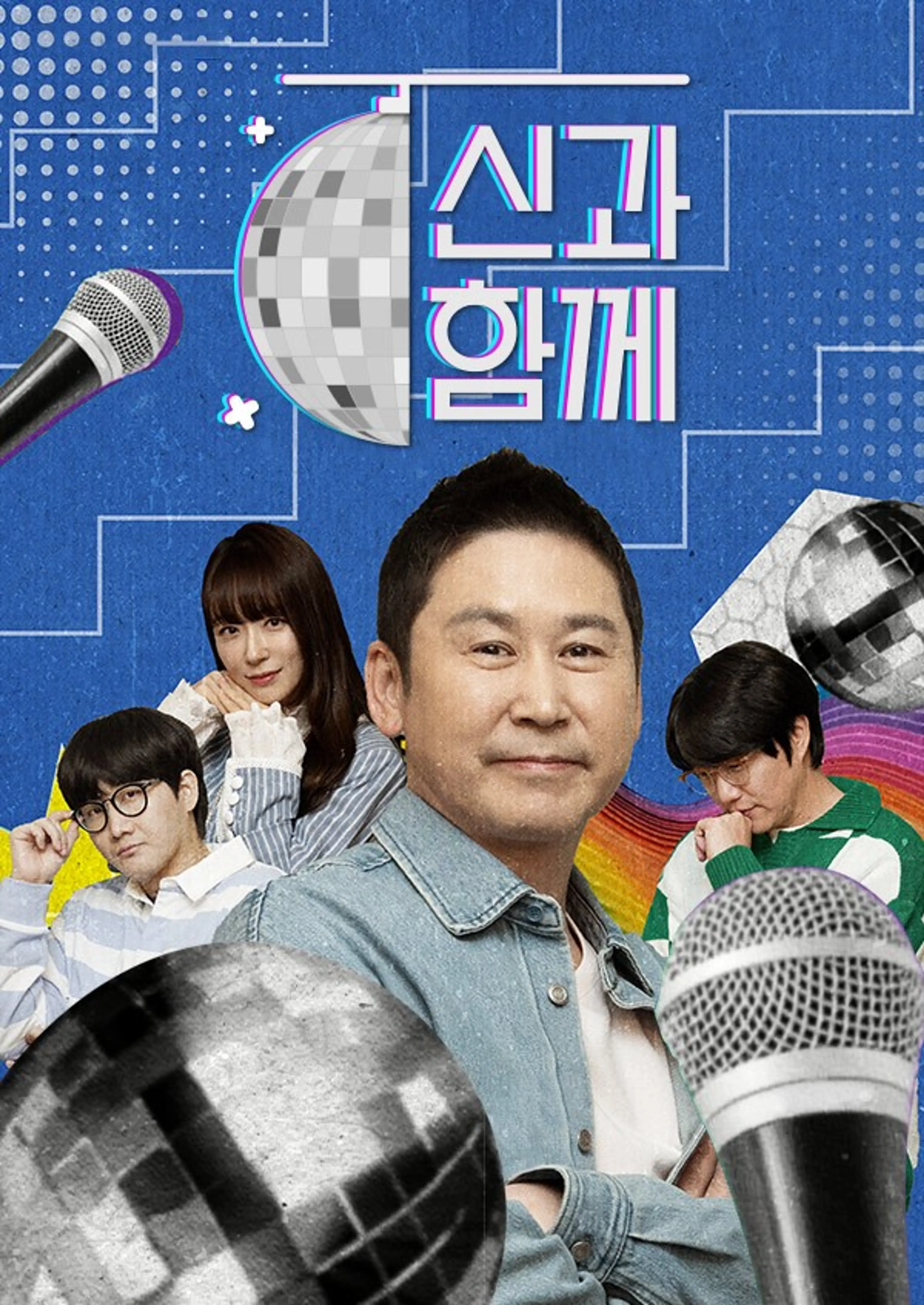 신과 함께 시즌3