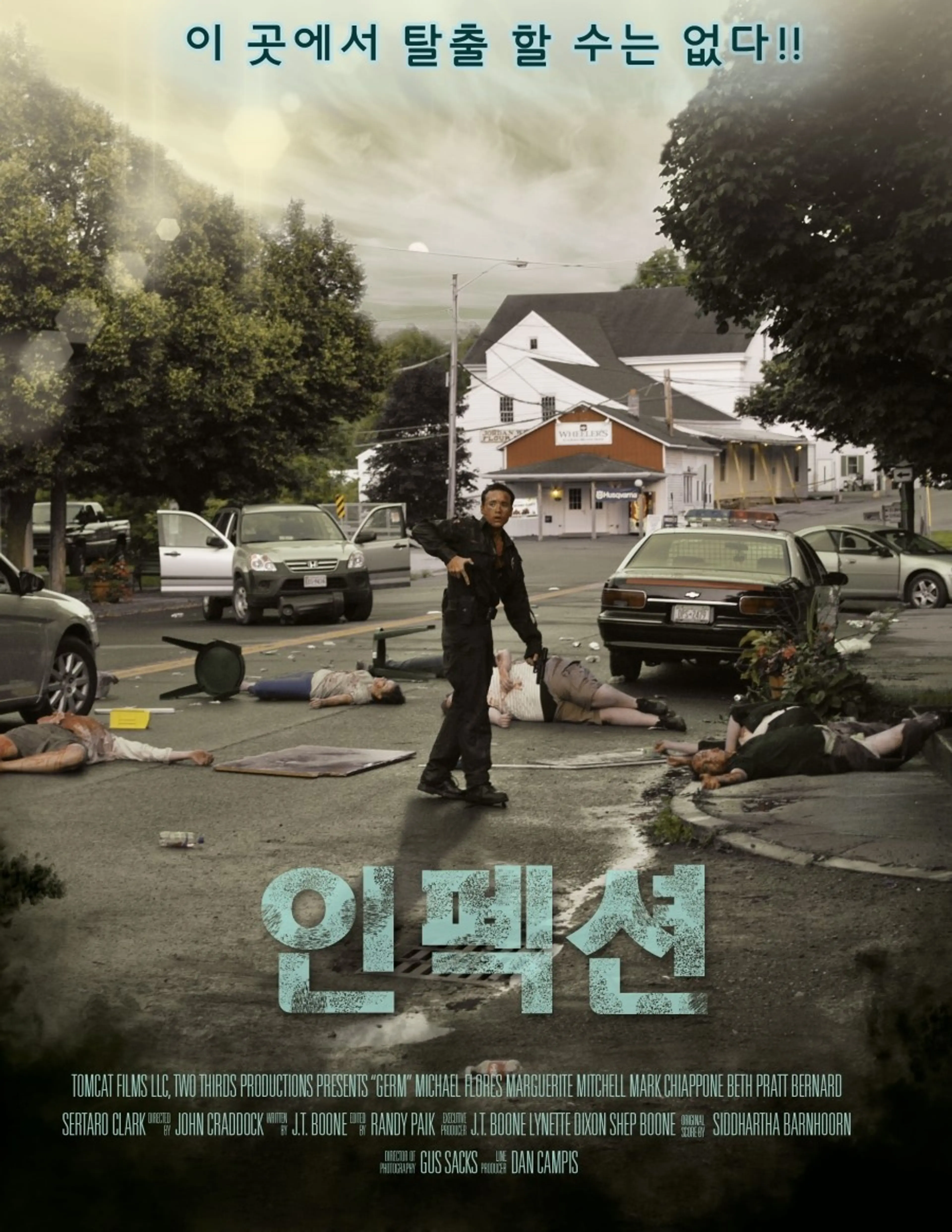 인펙션