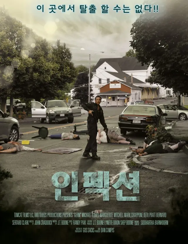 인펙션