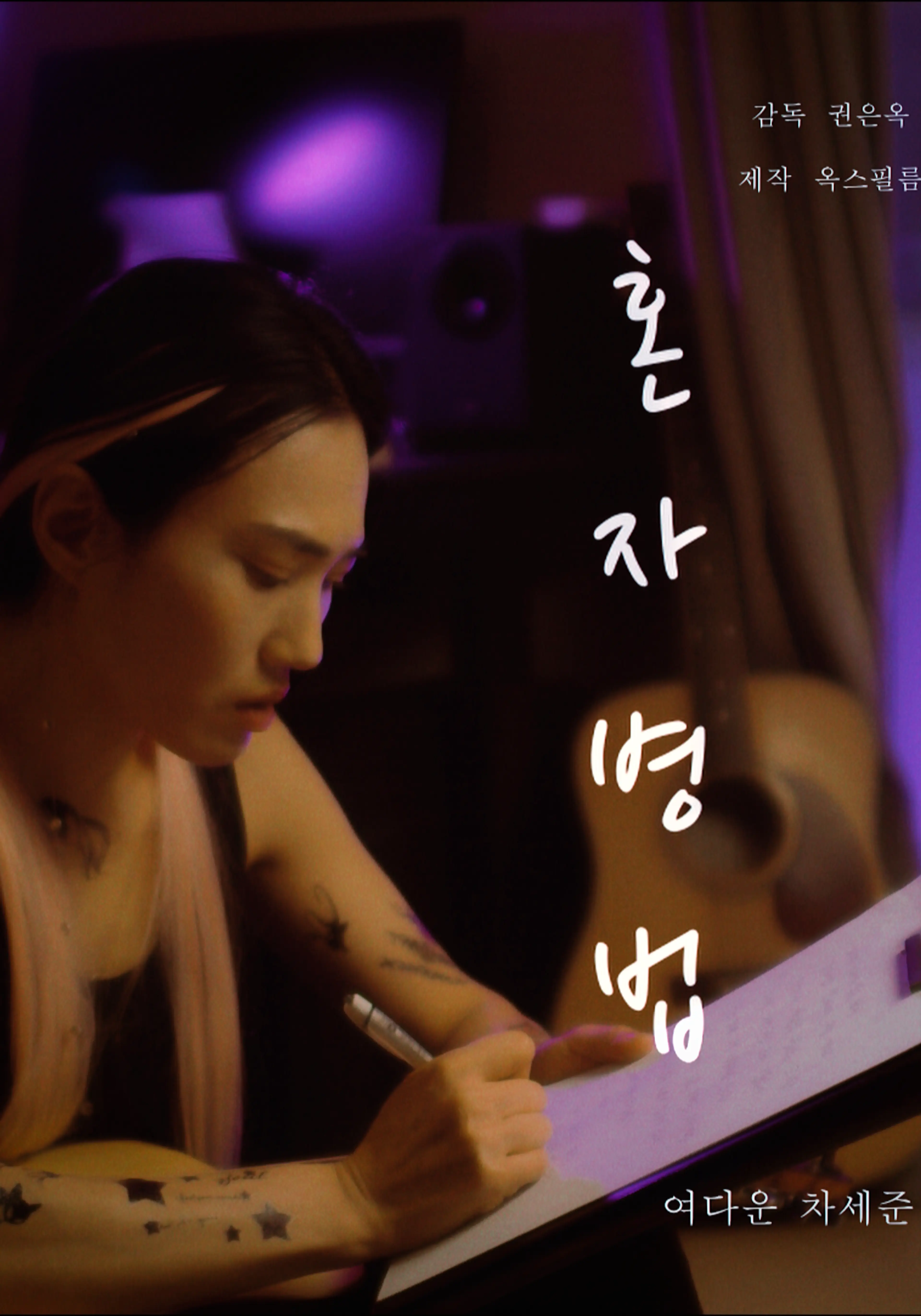 혼자병법