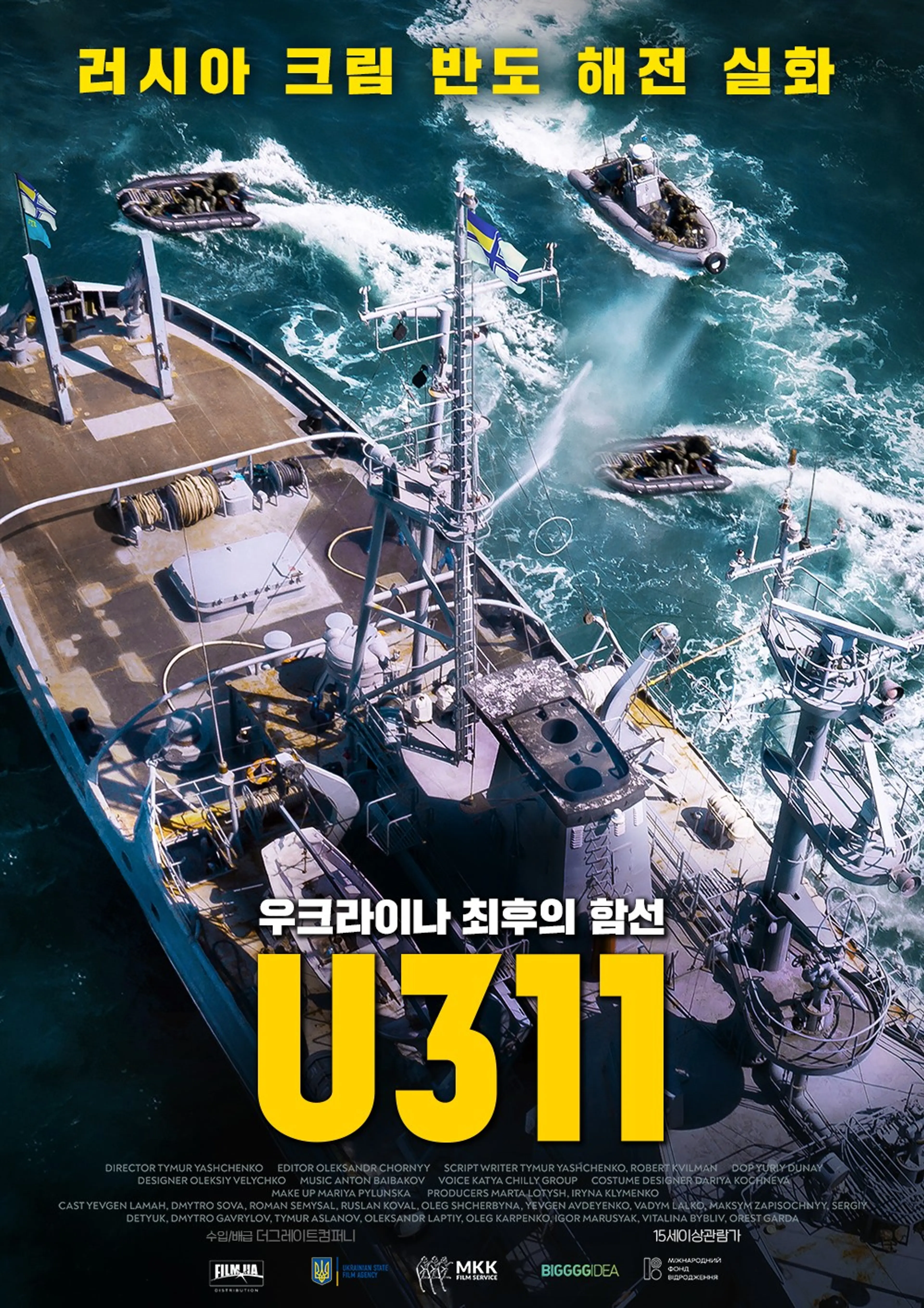 U311