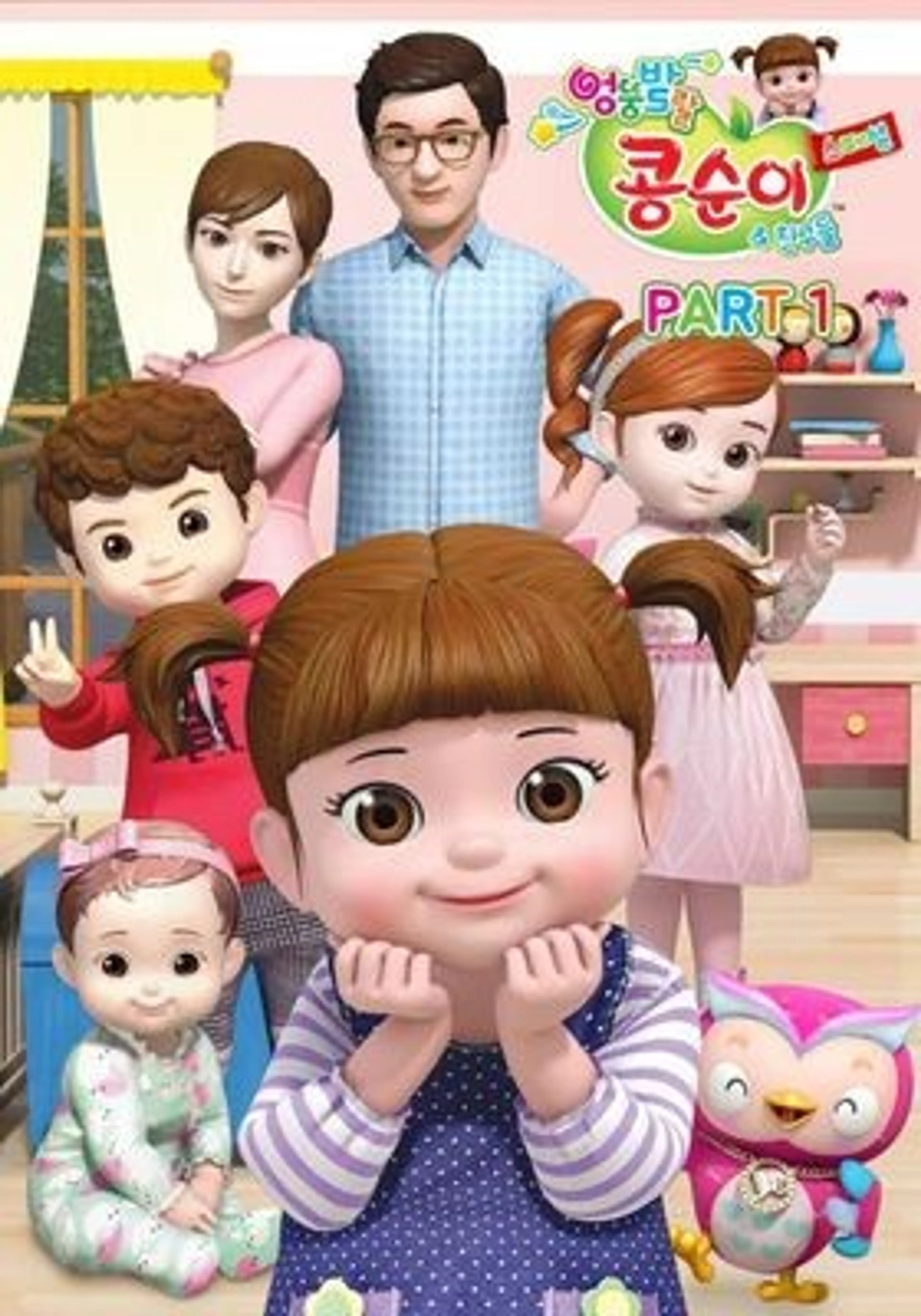 엉뚱발랄 콩순이와 친구들 스페셜