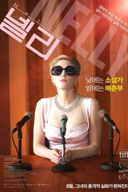넬리