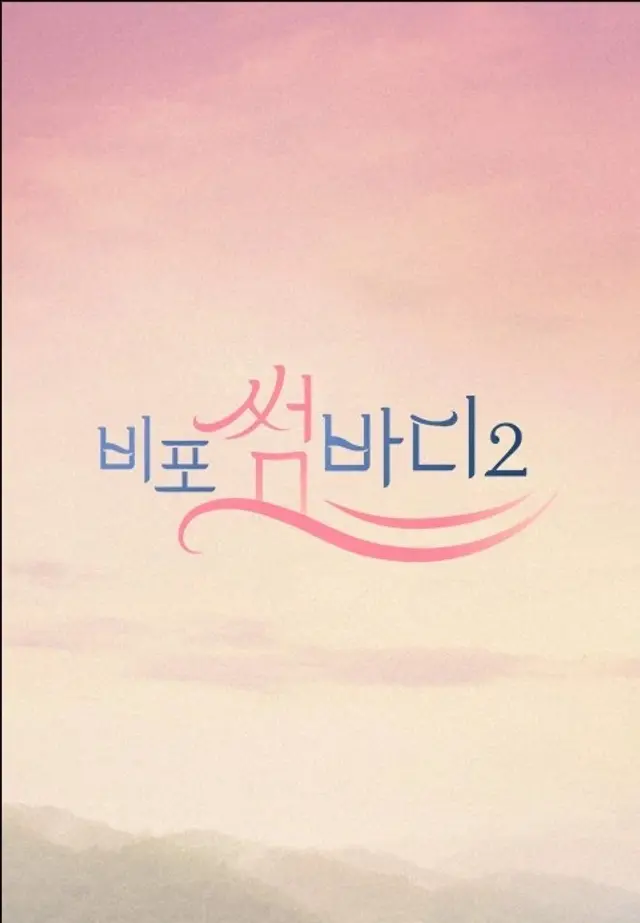 비포 썸바디2