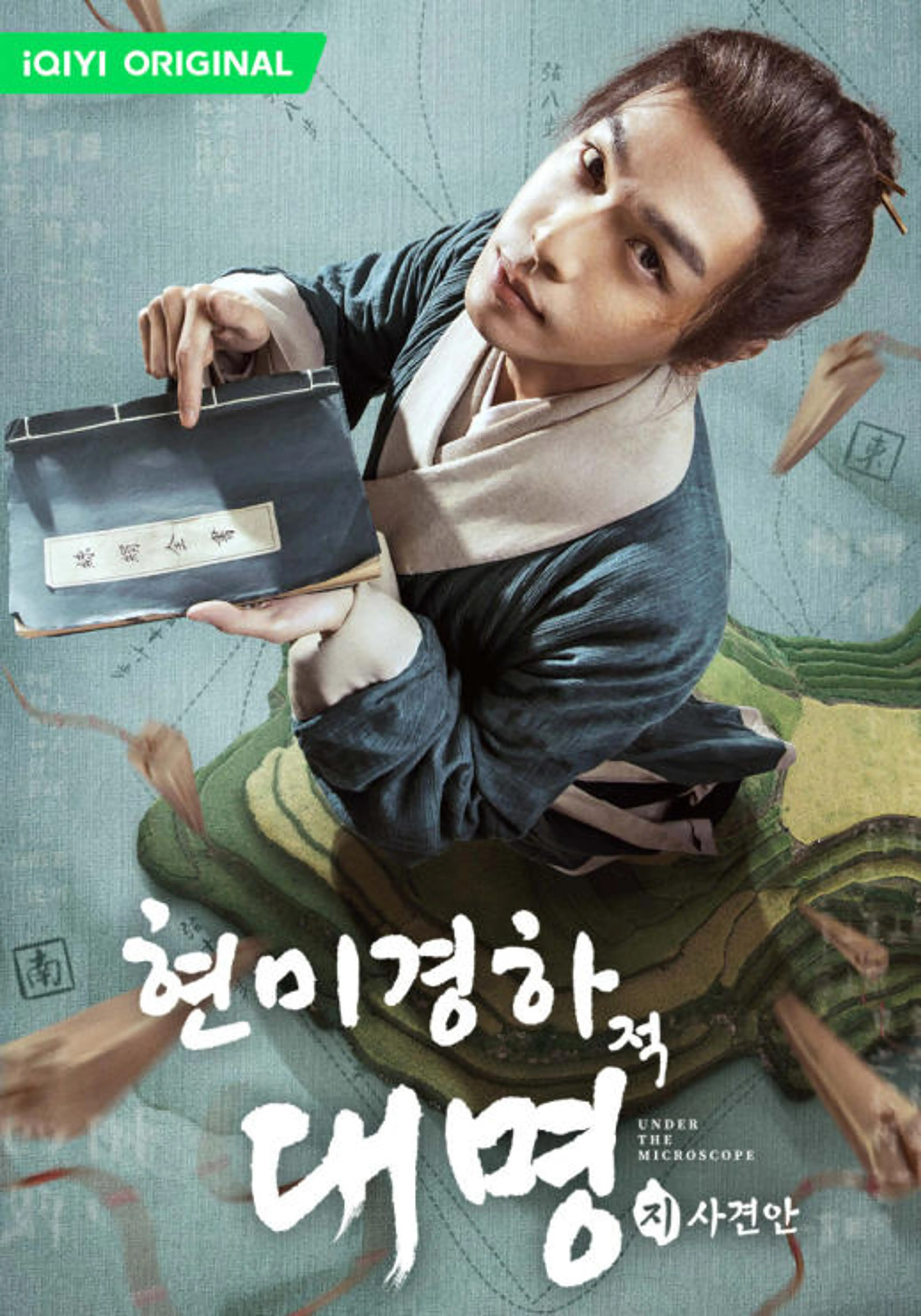 현미경하적대명