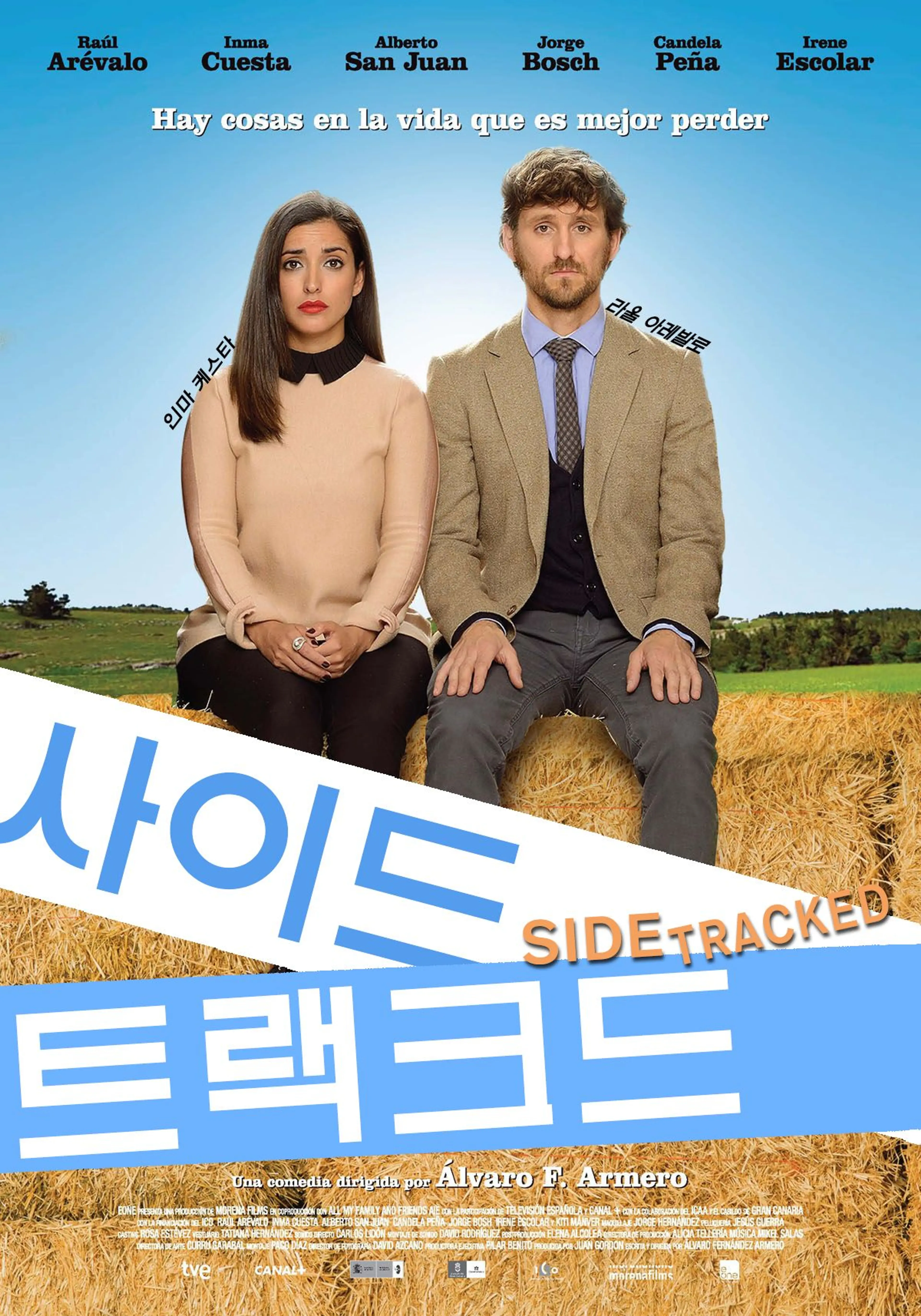 사이드트랙크드