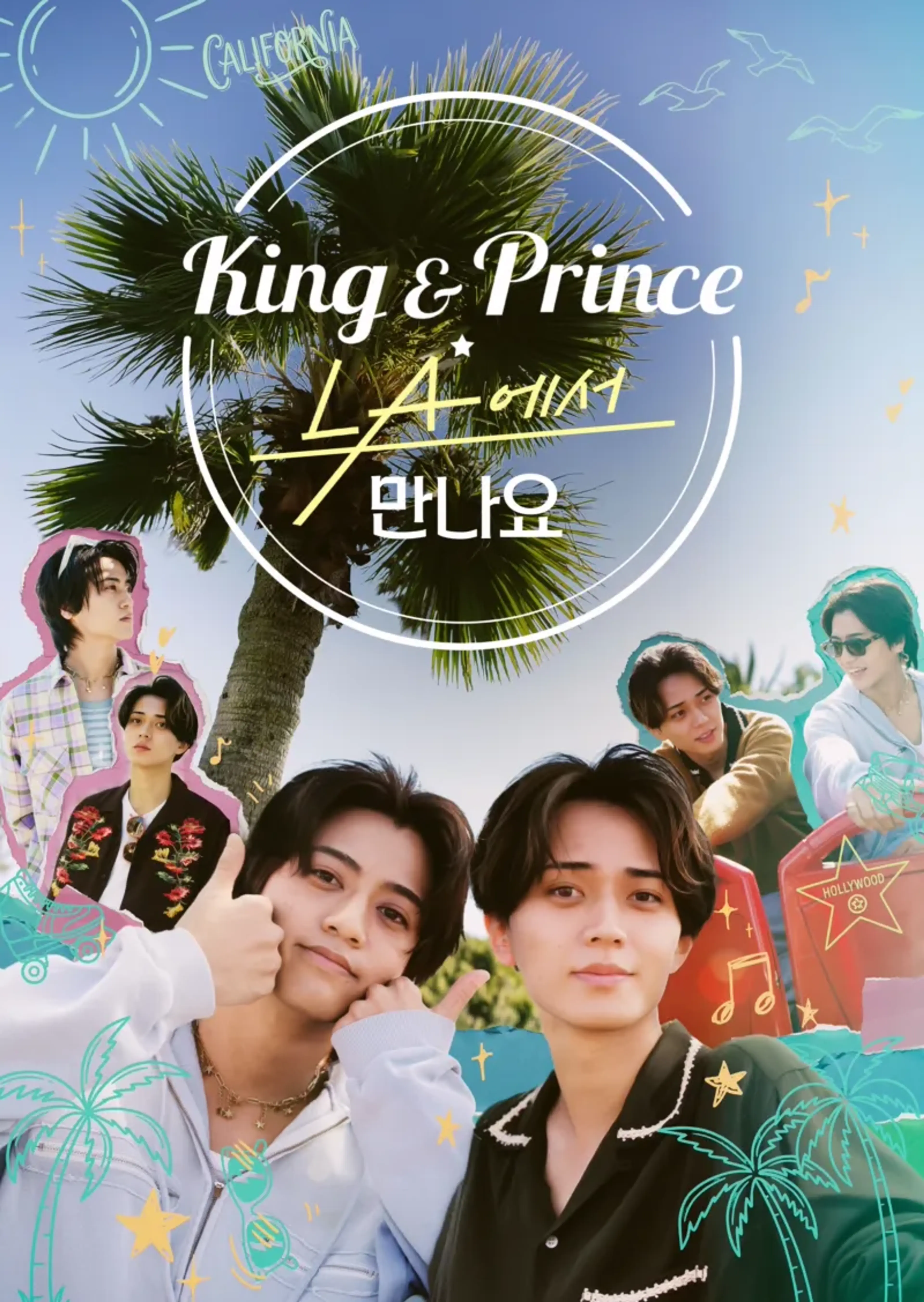 King & Prince: LA에서 만나요
