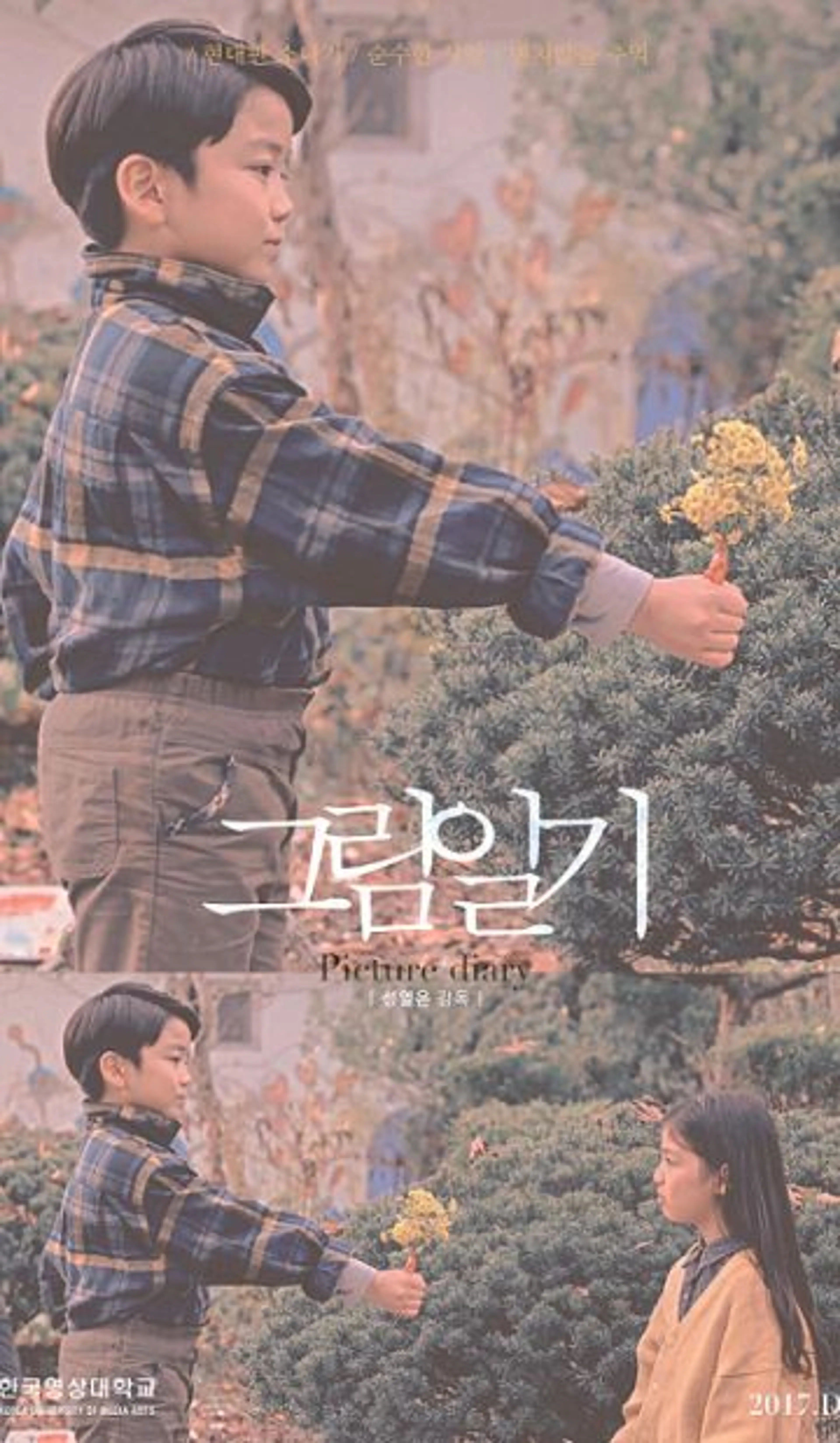 그림일기